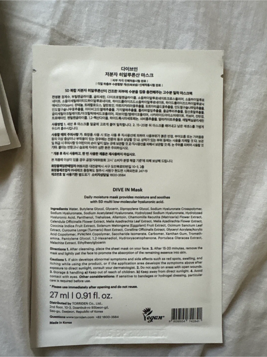 Torriden Dive In Mask Sheet image indicator(2)