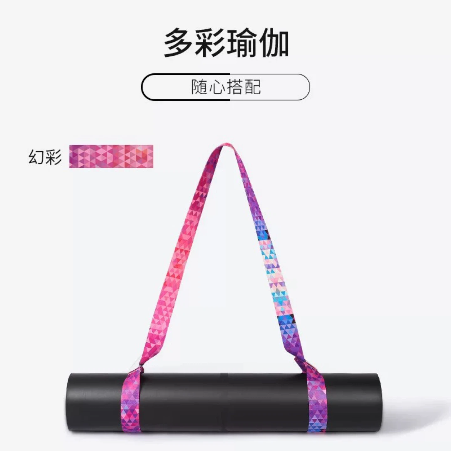 Yoga Mat Strap - Multi-Purpose Auxiliary Belt - photo 2