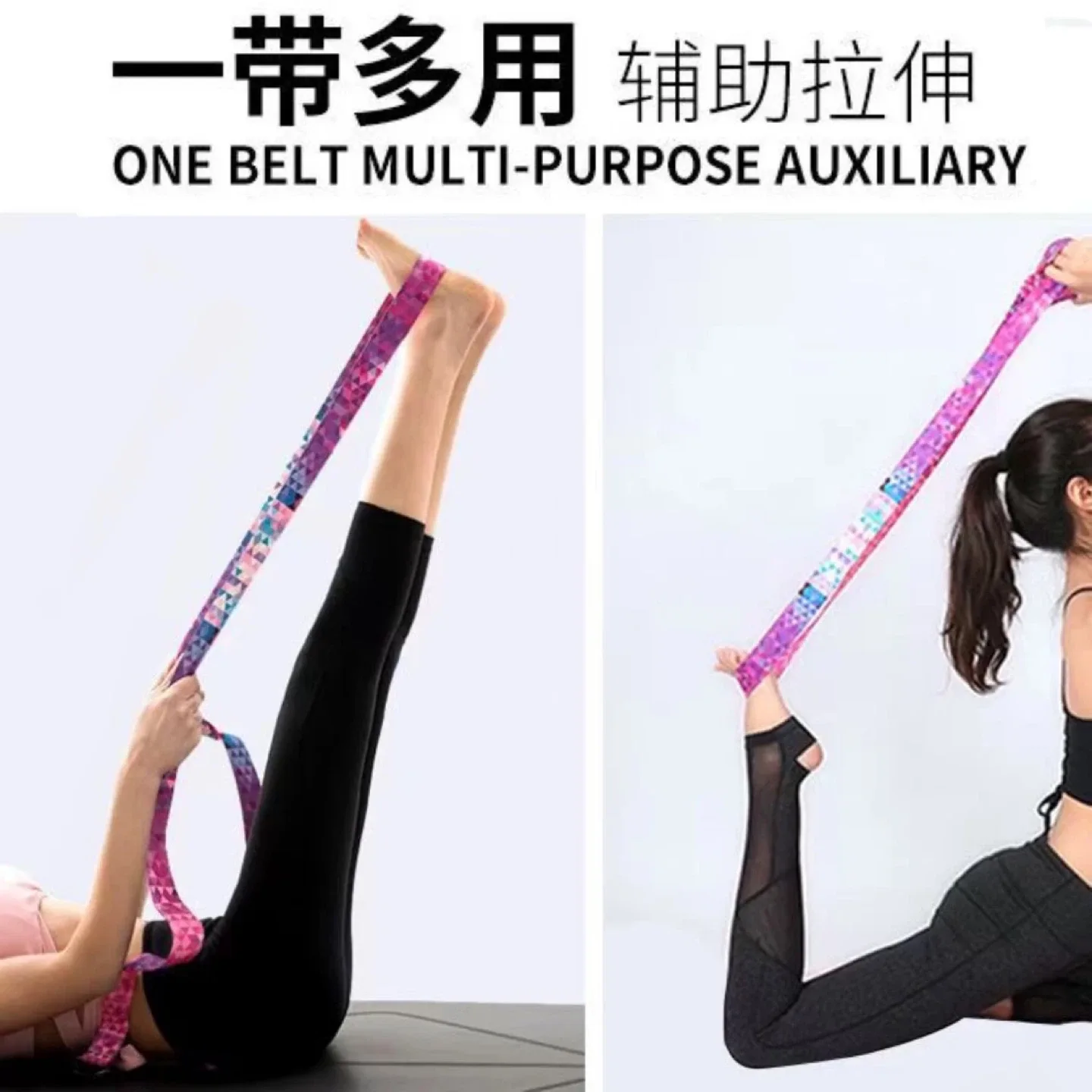 Yoga Mat Strap - Multi-Purpose Auxiliary Belt image indicator(5)