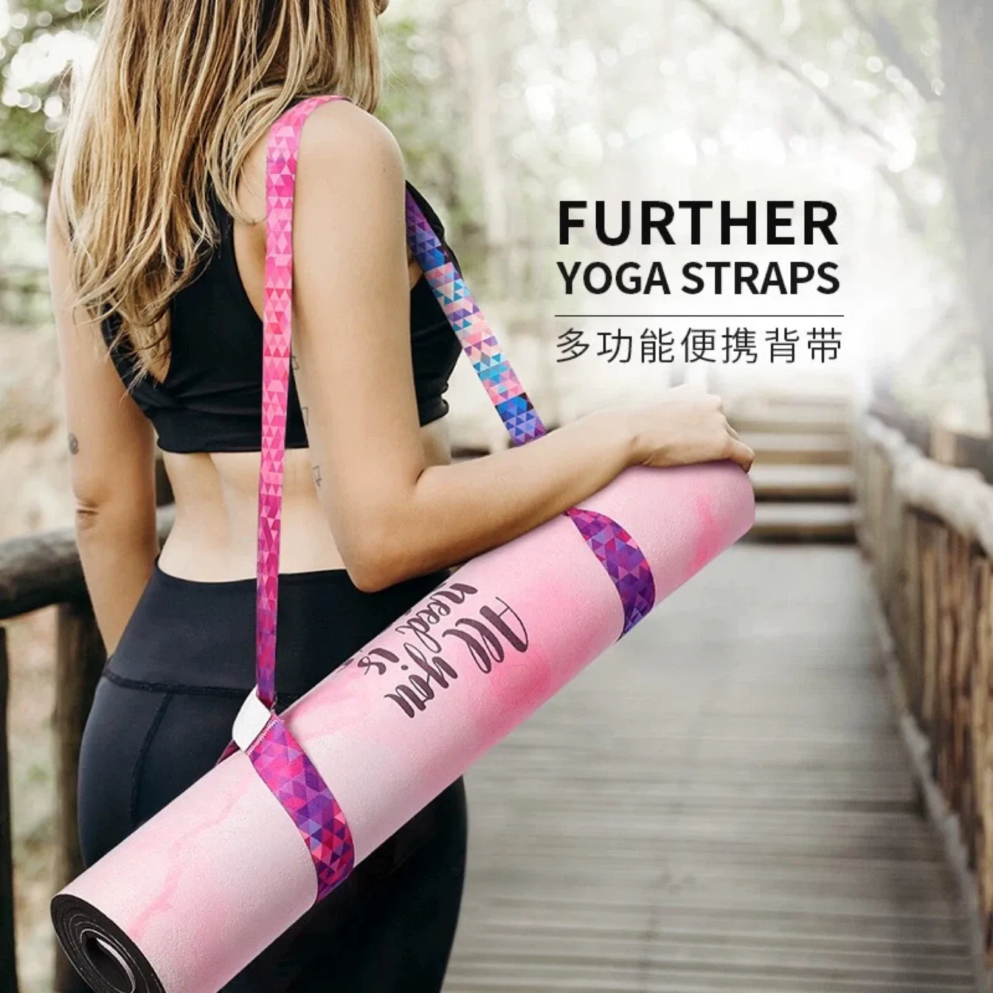 Yoga Mat Strap - Multi-Purpose Auxiliary Belt