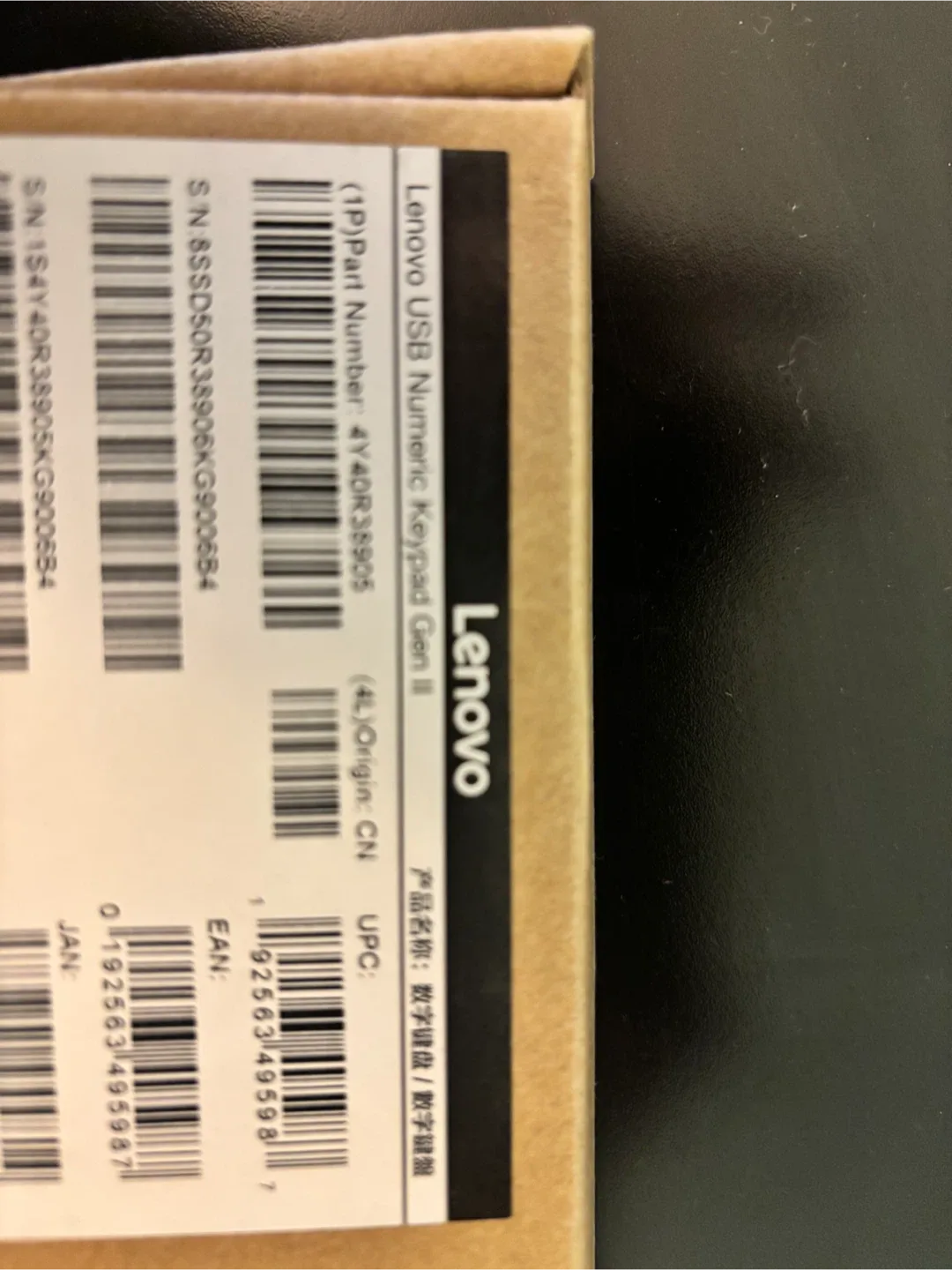 New Lenovo USB Numeric Keypad Gen II image indicator(3)