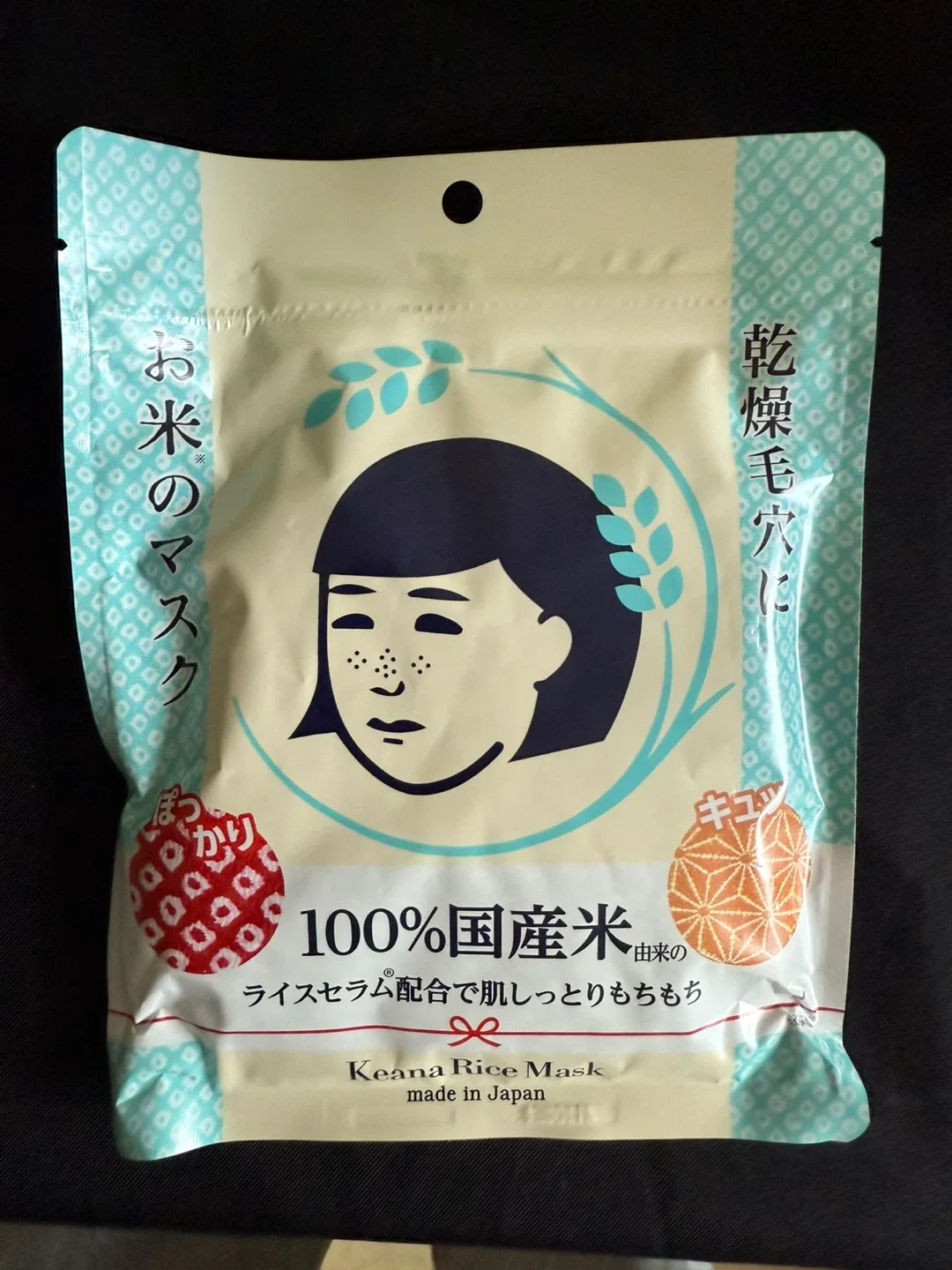 Keana Rice Mask - Face Mask