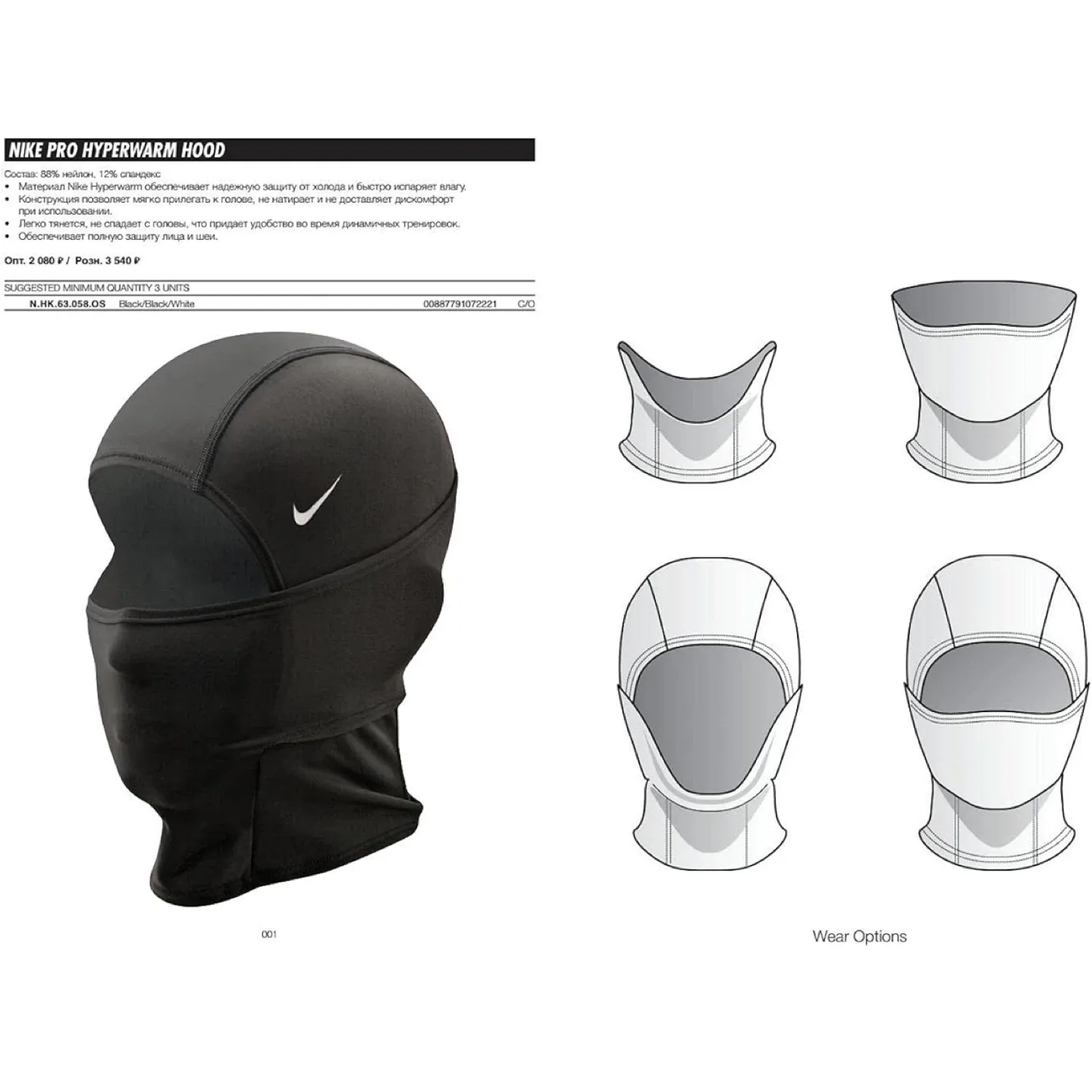 Nike Pro Hyperwarm Hood - Black image indicator(5)