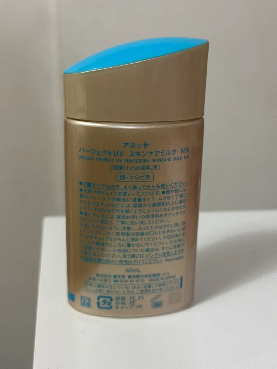 Anessa Perfect UV Sunscreen Skincare Milk SPF50+ image indicator(2)