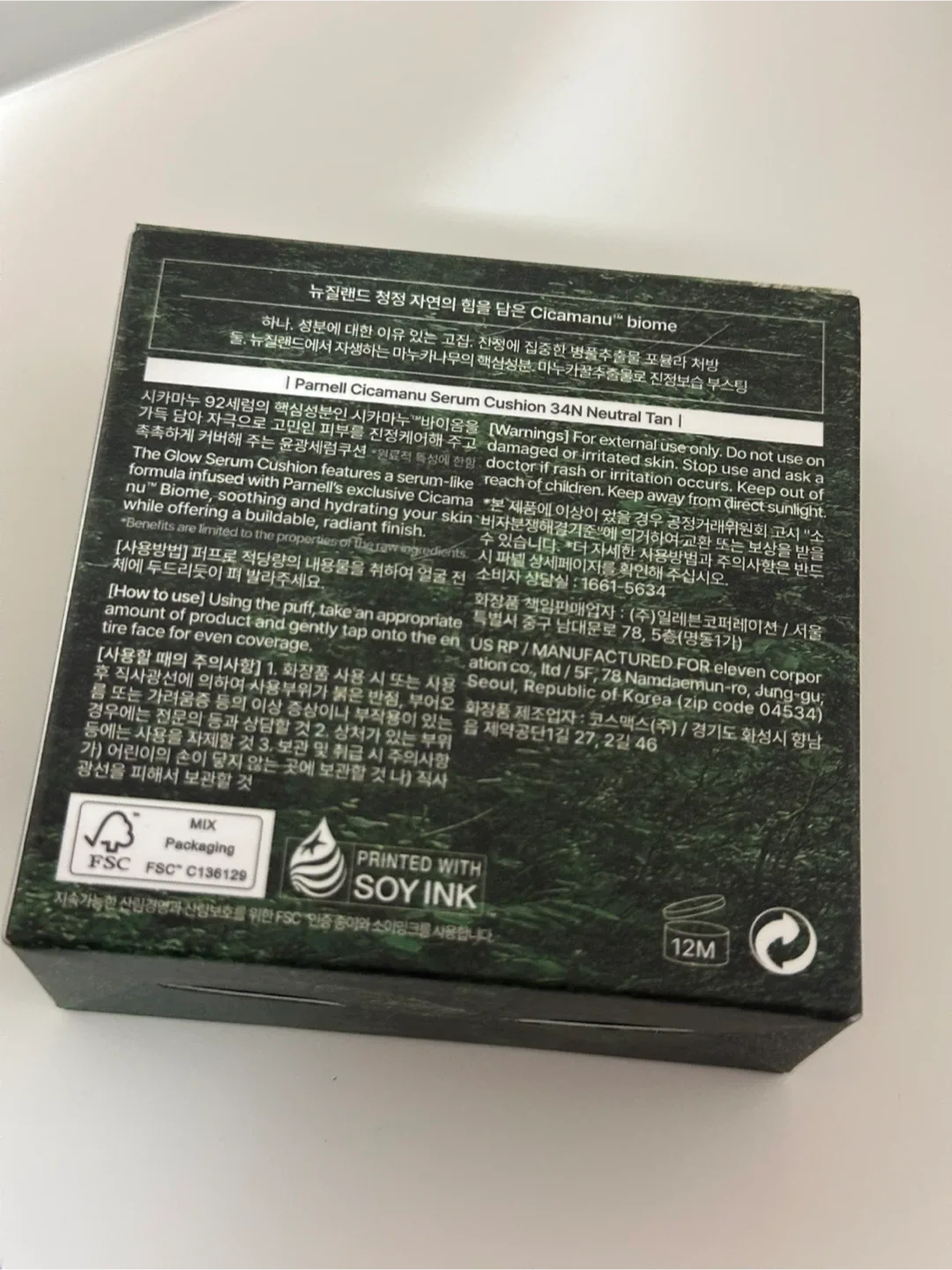 Parnell Cicamanu Serum Cushion 34N Neutral Tan image indicator(2)