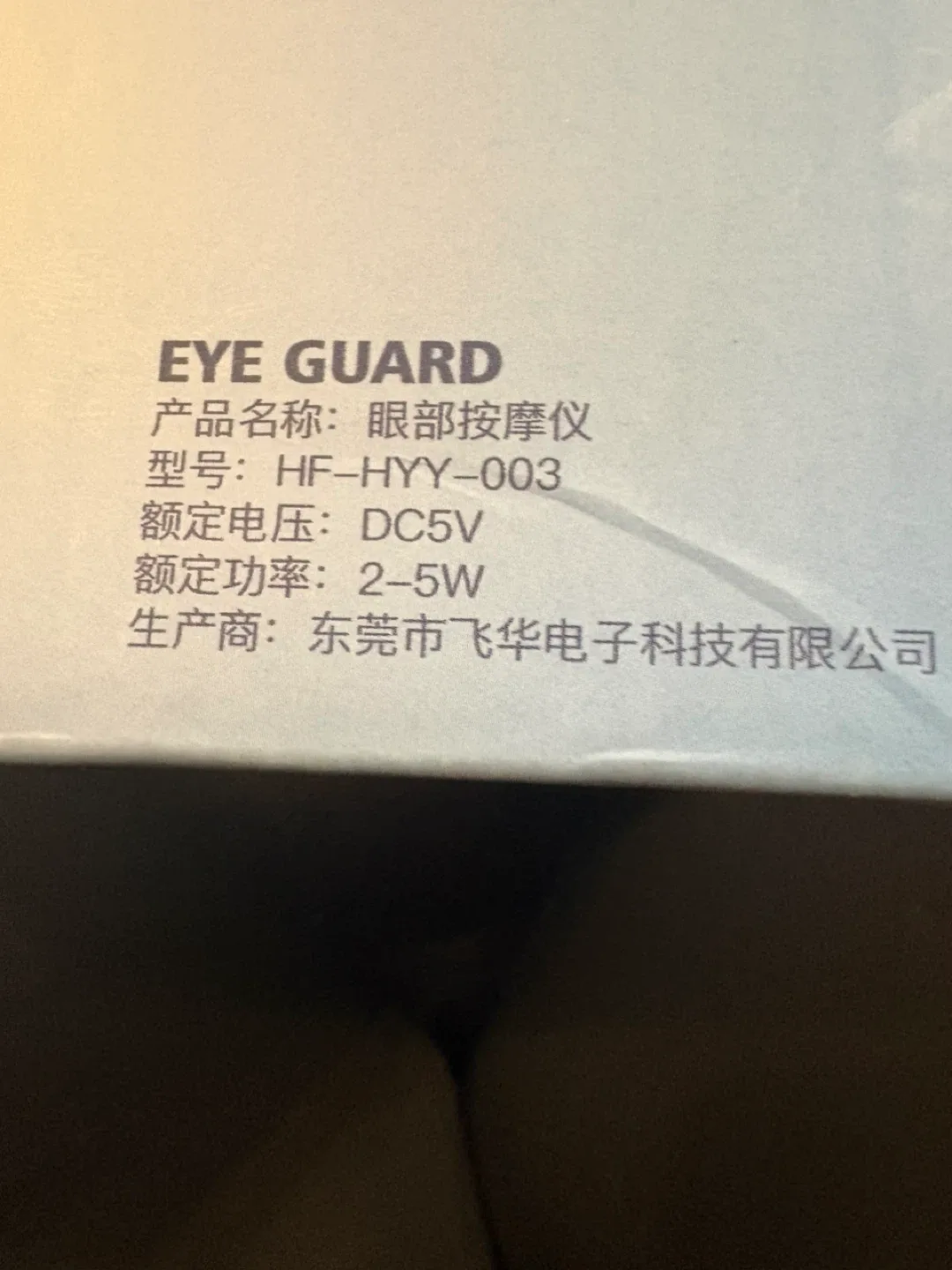 Eye Massage Instrument HF-HYY-003 image indicator(2)