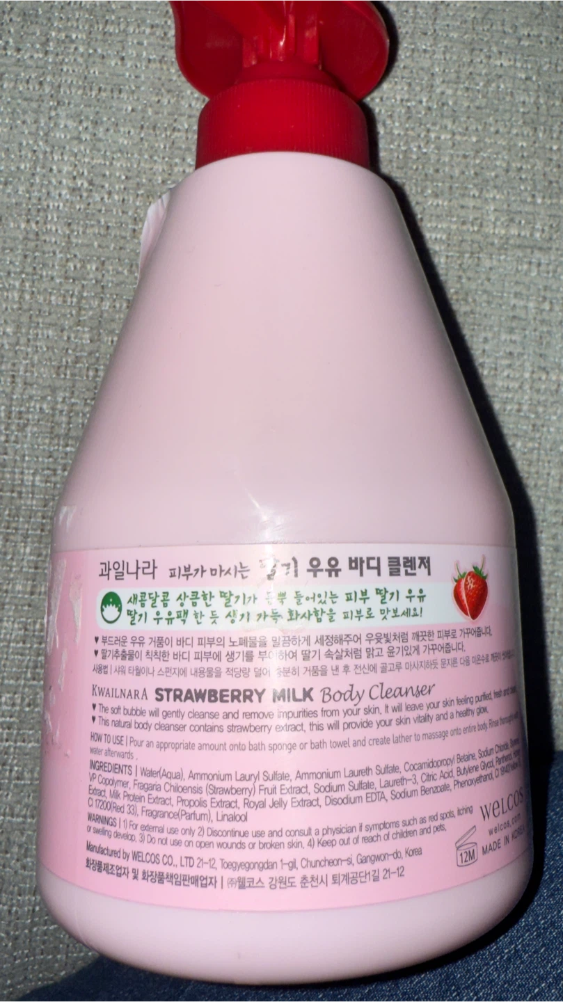 #cleanout KWAILNARA Strawberry Milk Body Cleanser - photo 2