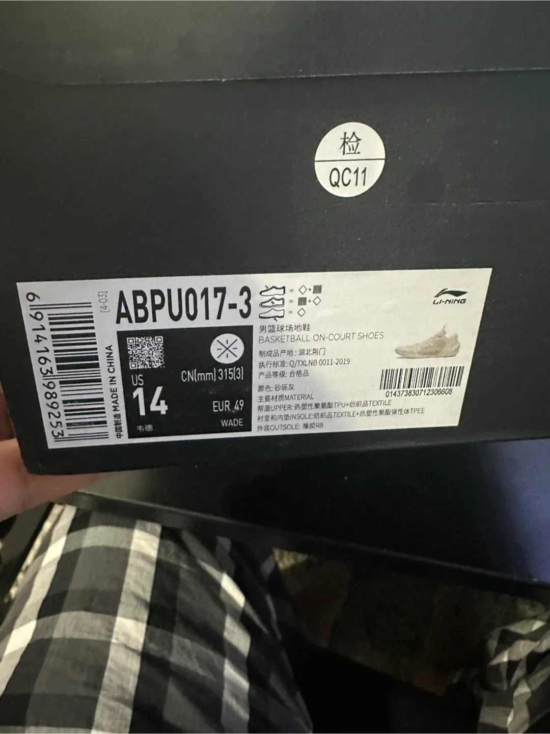 Li-Ning Way of Wade image indicator(5)