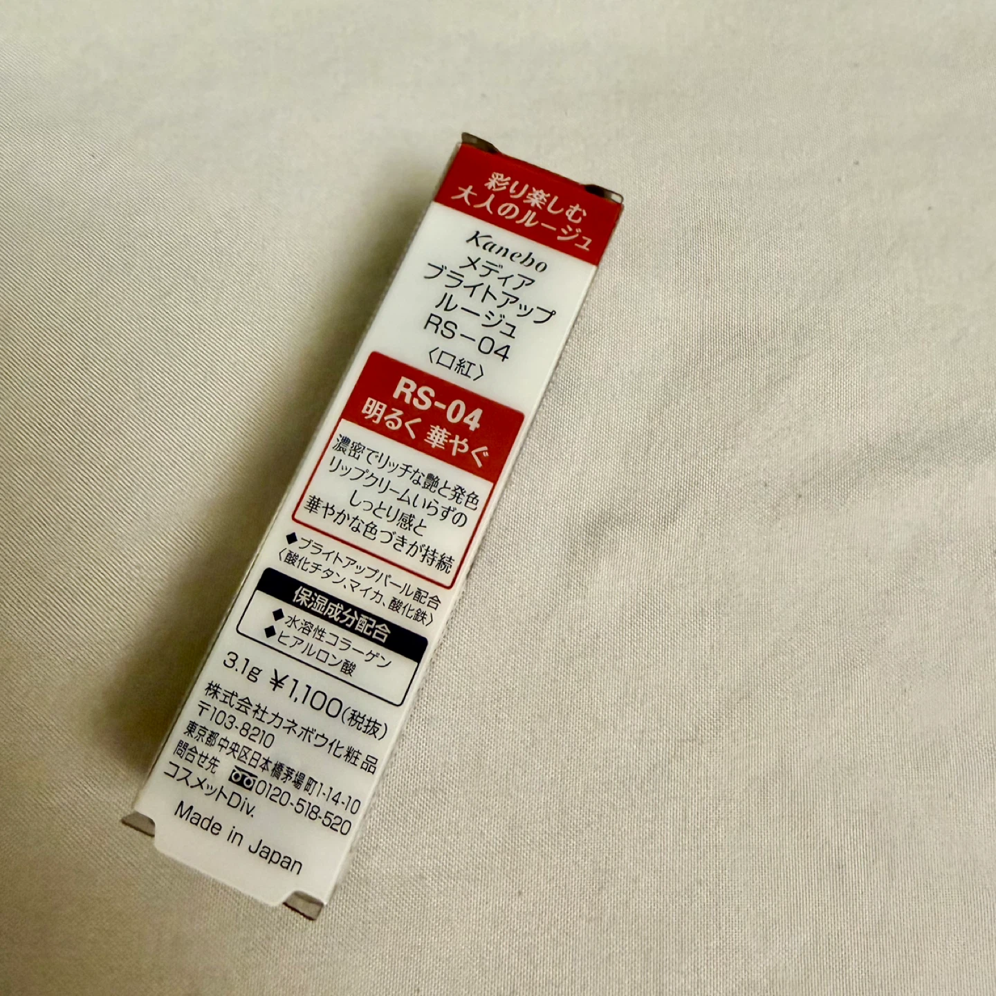 Kanebo Media Bright Up Rouge RS-04 Lipstick - photo 3