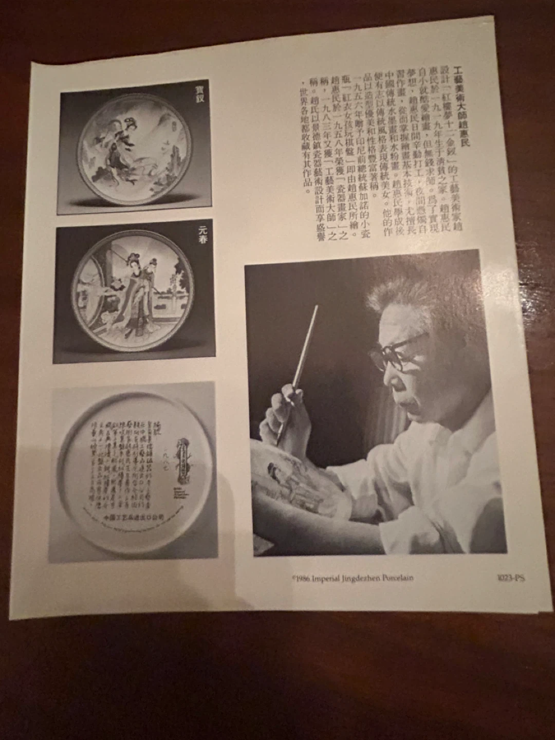 1986 Imperial Jingdezhen Porcelain Plates Set - photo 3