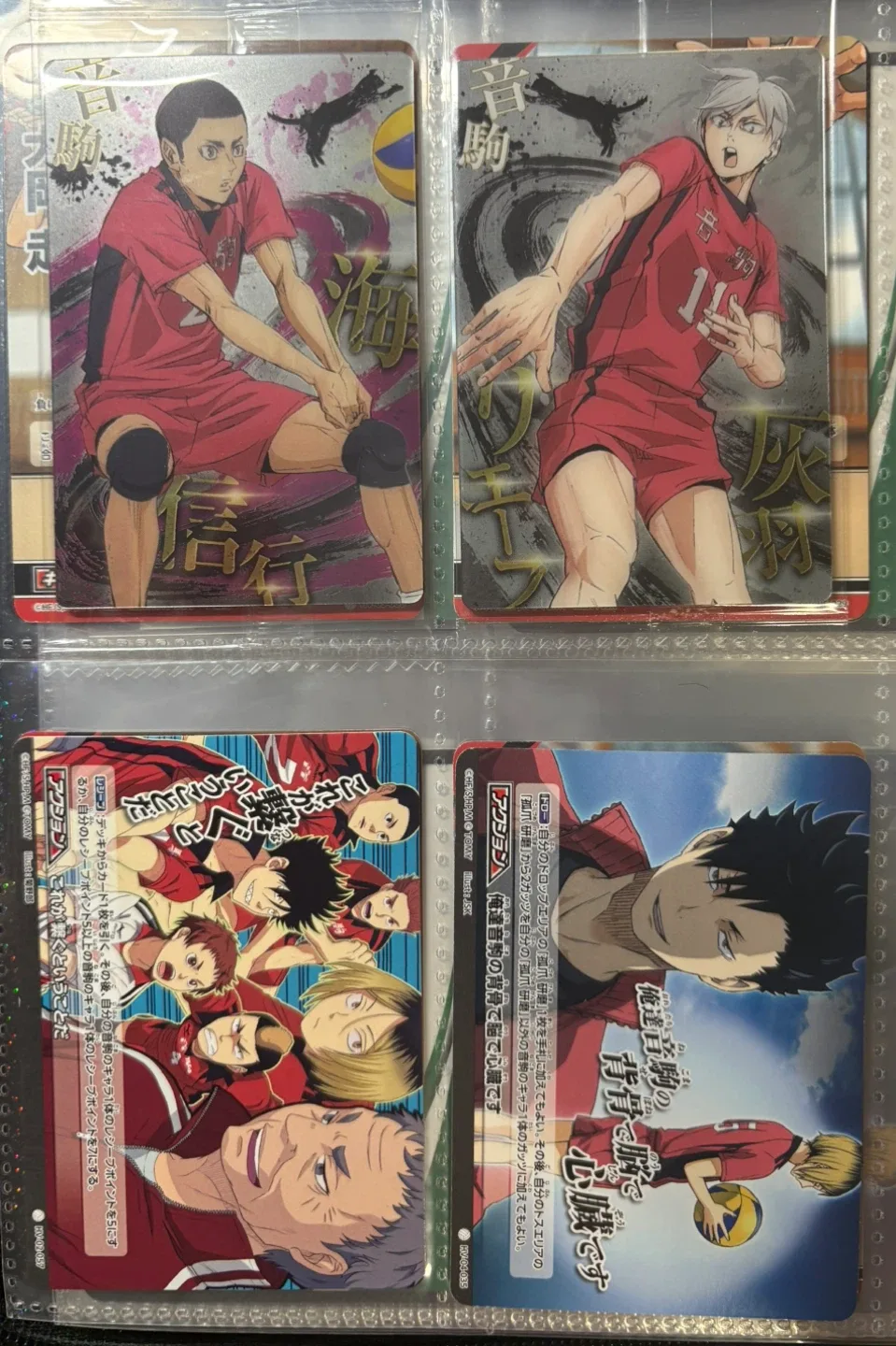 Haikyu!! Trading Cards Nekoma version!