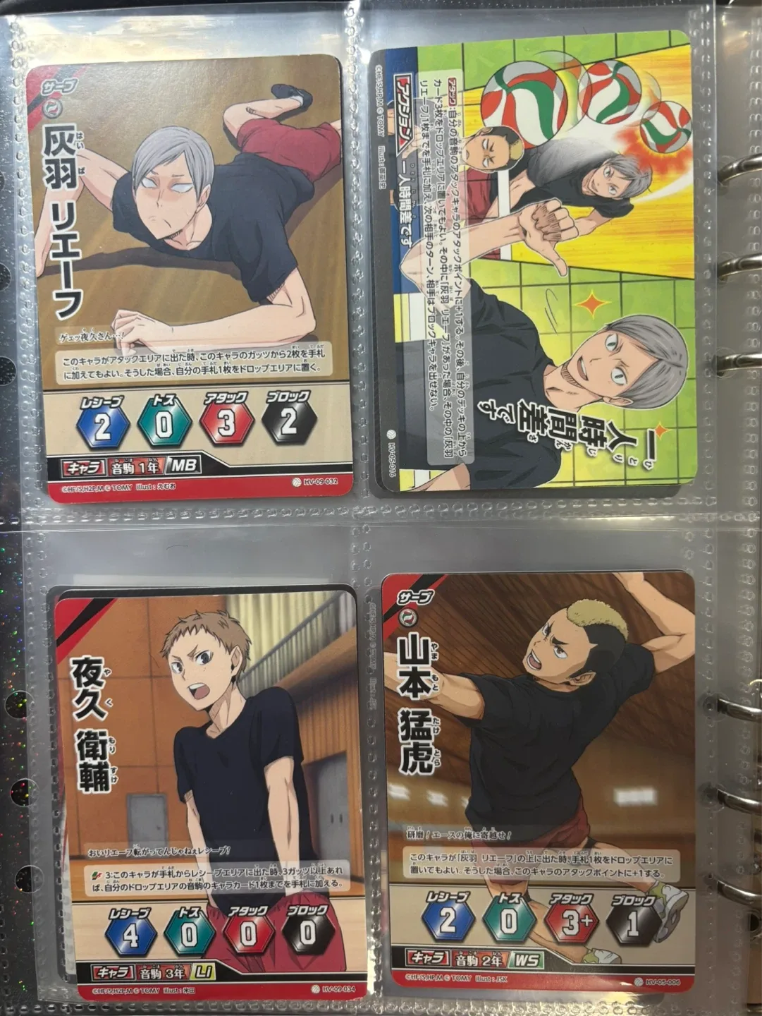 Haikyu!! Trading Cards Nekoma version! image indicator(2)