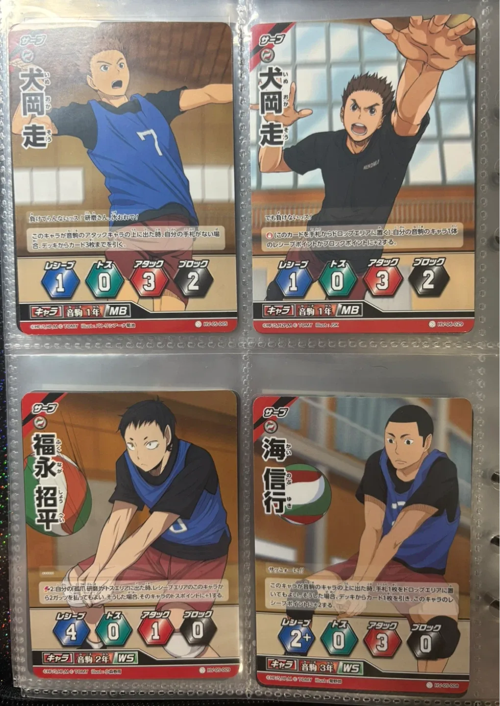 Haikyu!! Trading Cards Nekoma version! image indicator(3)