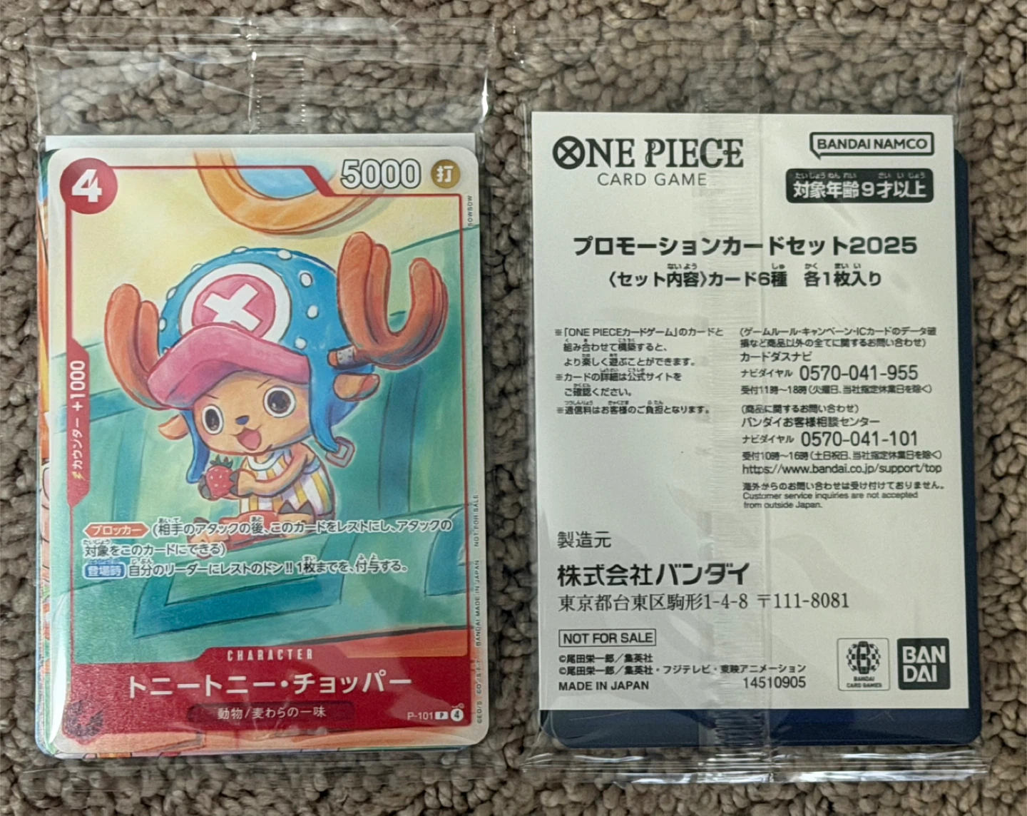 One Piece Card Game Mcdonalds Promo Set 2025
