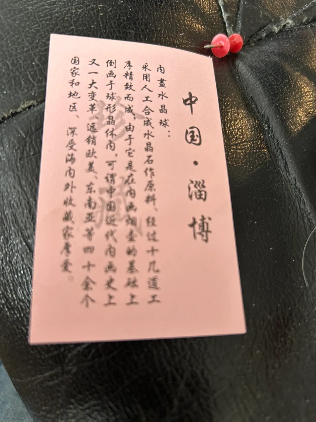 Chinese Crystal Ball with Stand image indicator(2)