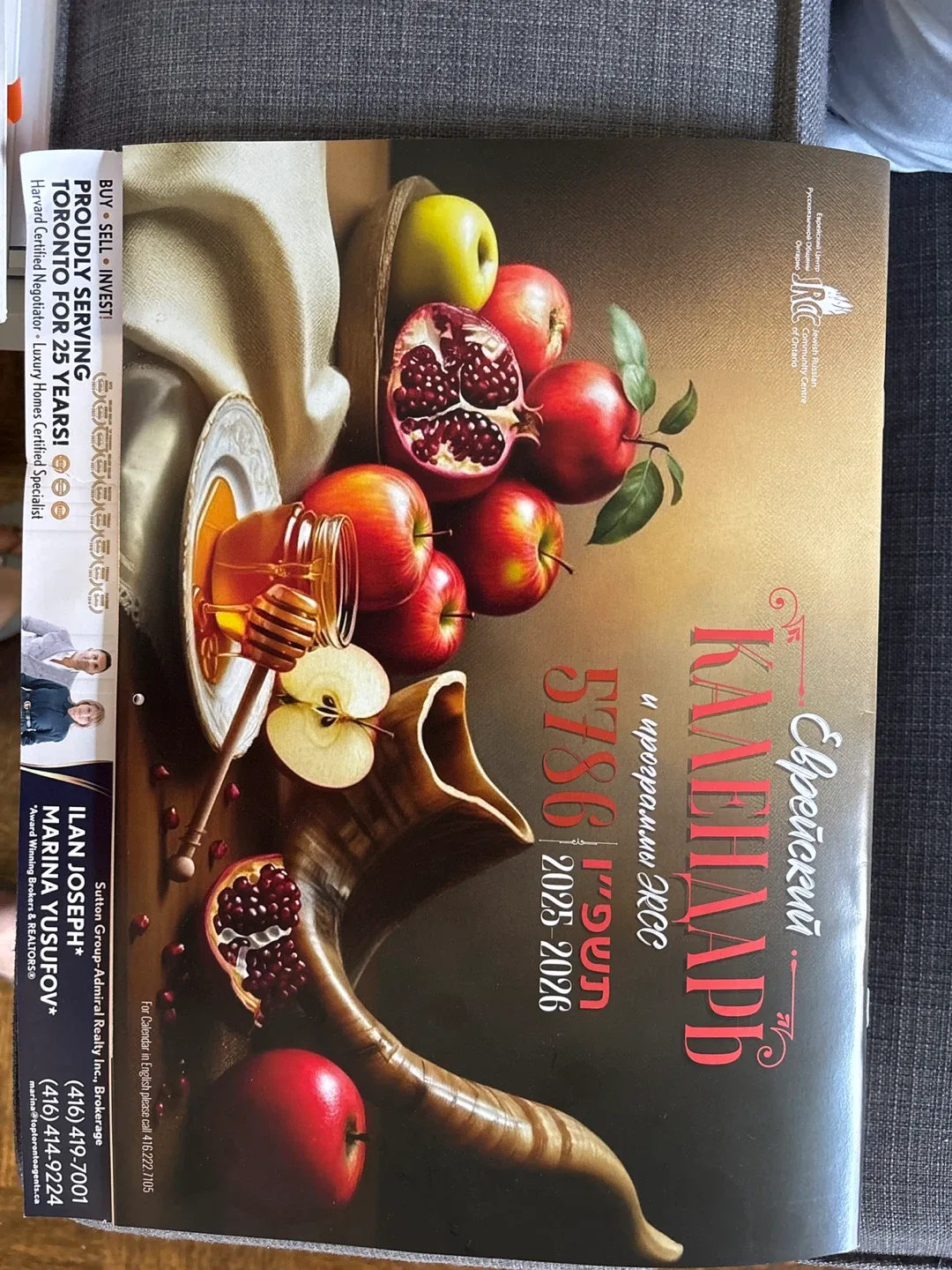 Free Jewish Russian Community Centre Calendar 2025-2026