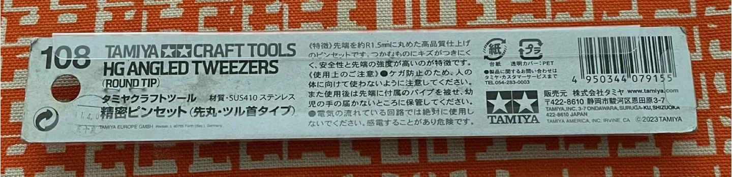 Tamiya HG Angled Tweezers (Round Tip) image indicator(2)