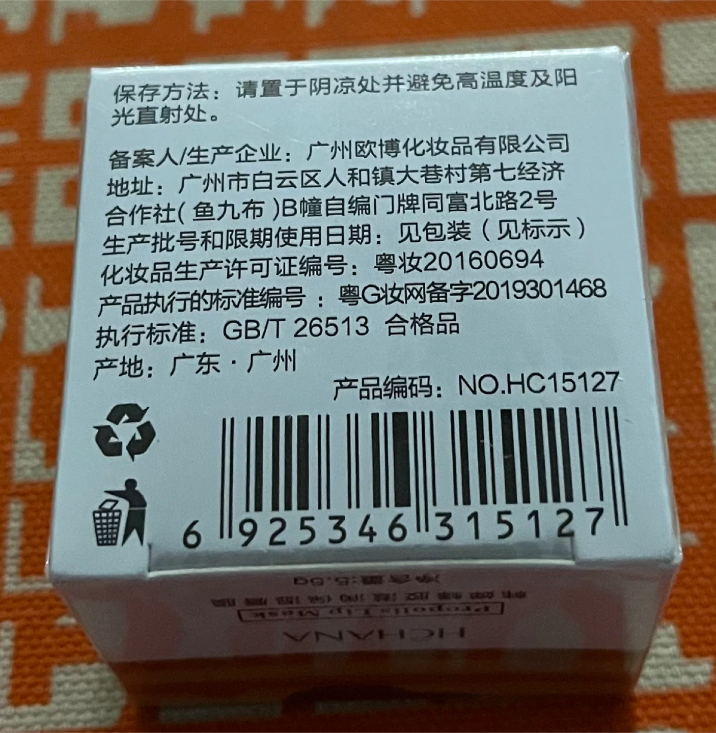 Hchana Propolis Lip Mask - photo 3