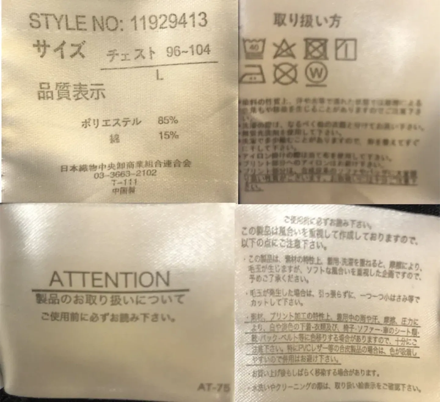 Necobuchi-San Black T-Shirt - Size L image indicator(5)