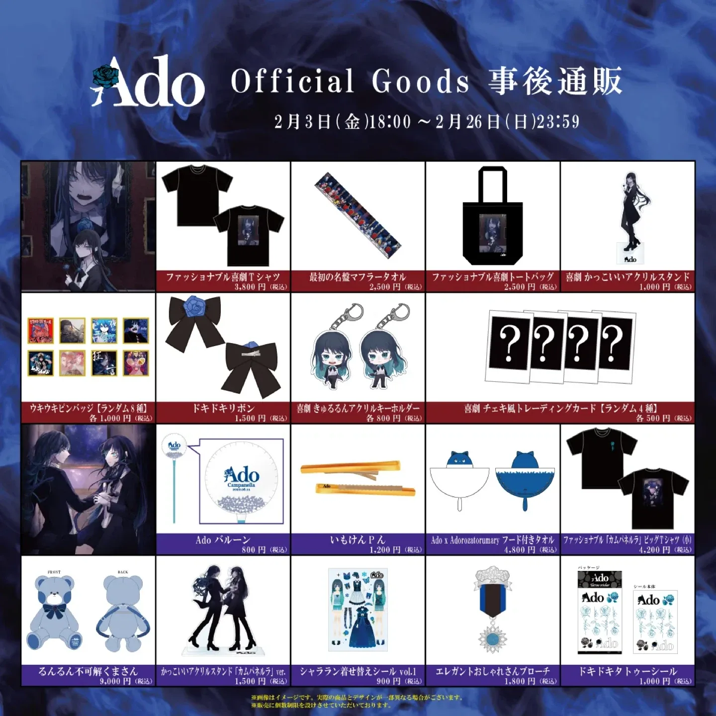 Looking for Ado Merch of anykind!