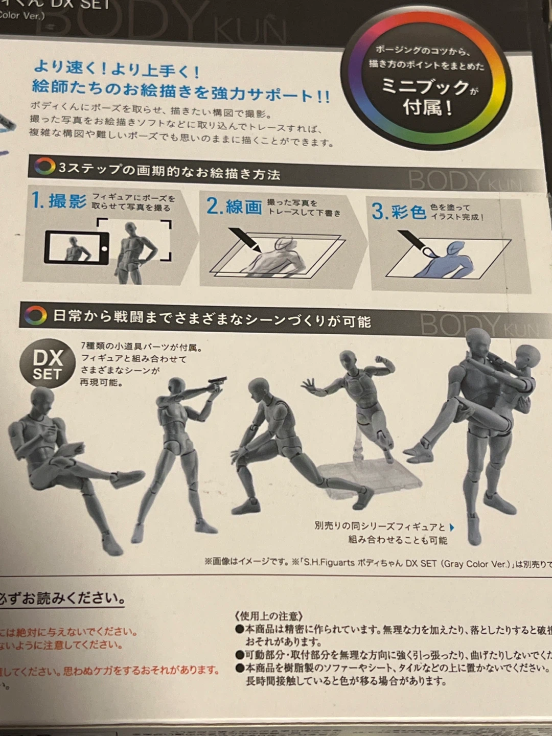 SHFiguarts Body-Chan DX Set (Gray Color Ver.) - photo 3