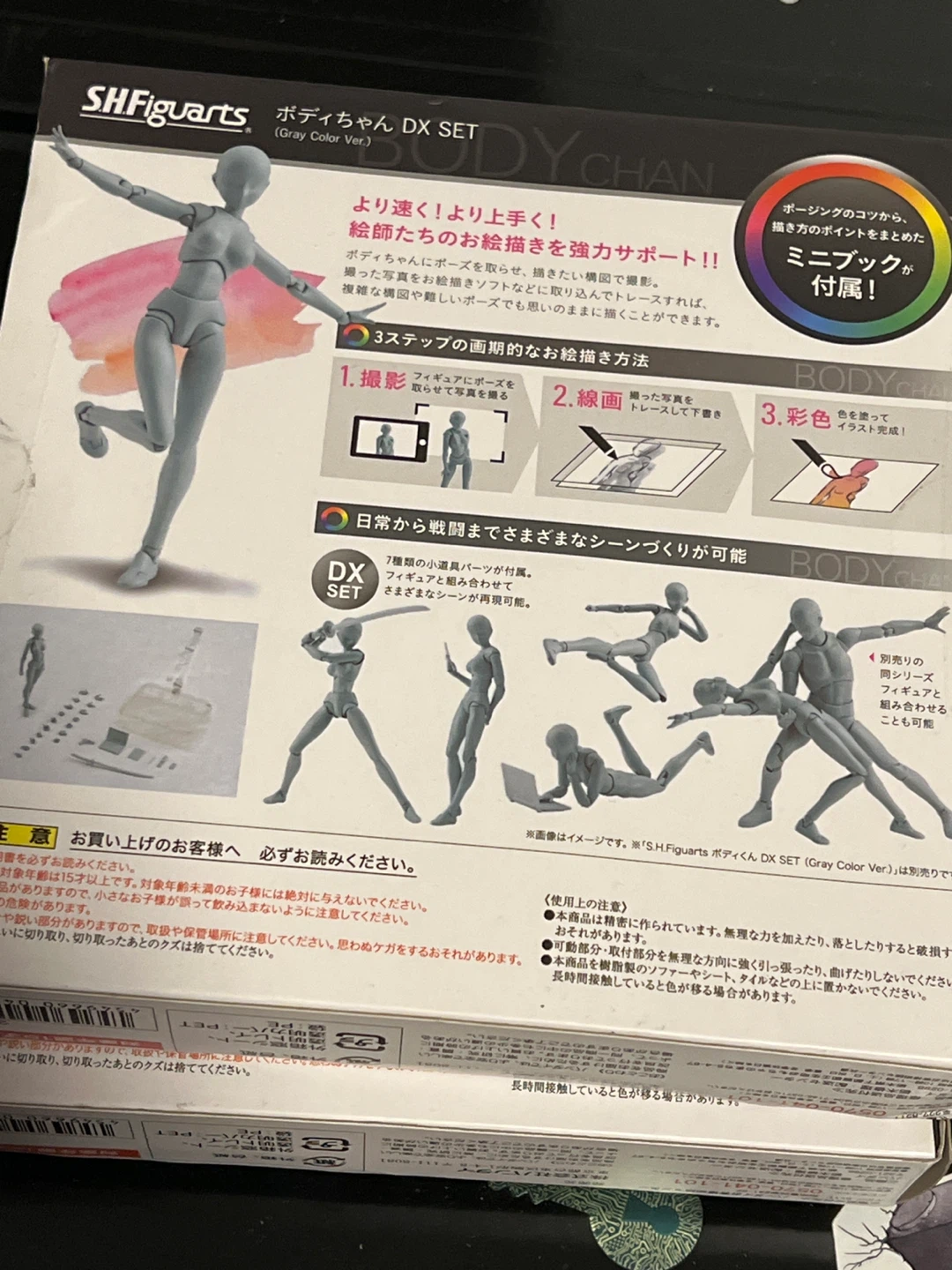 SHFiguarts Body-Chan DX Set (Gray Color Ver.) - photo 4