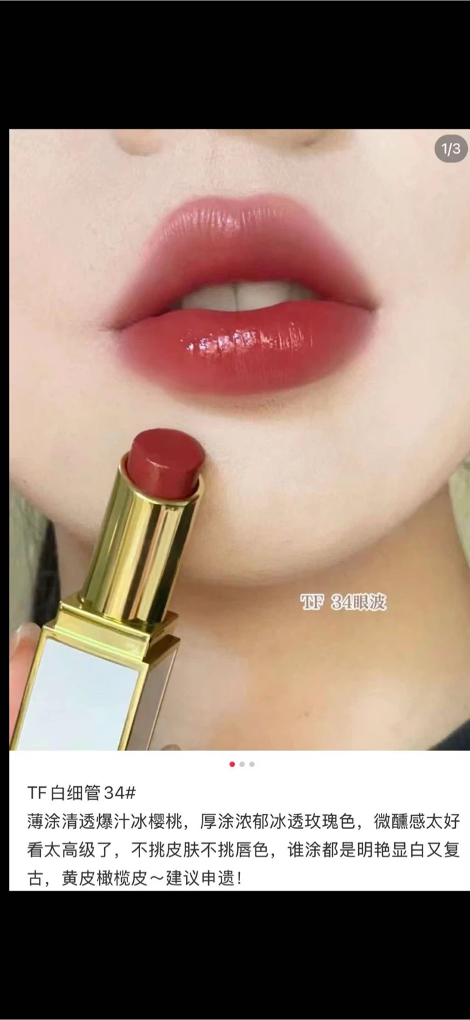 Tom Ford Lipstick - Assorted Colors - photo 3