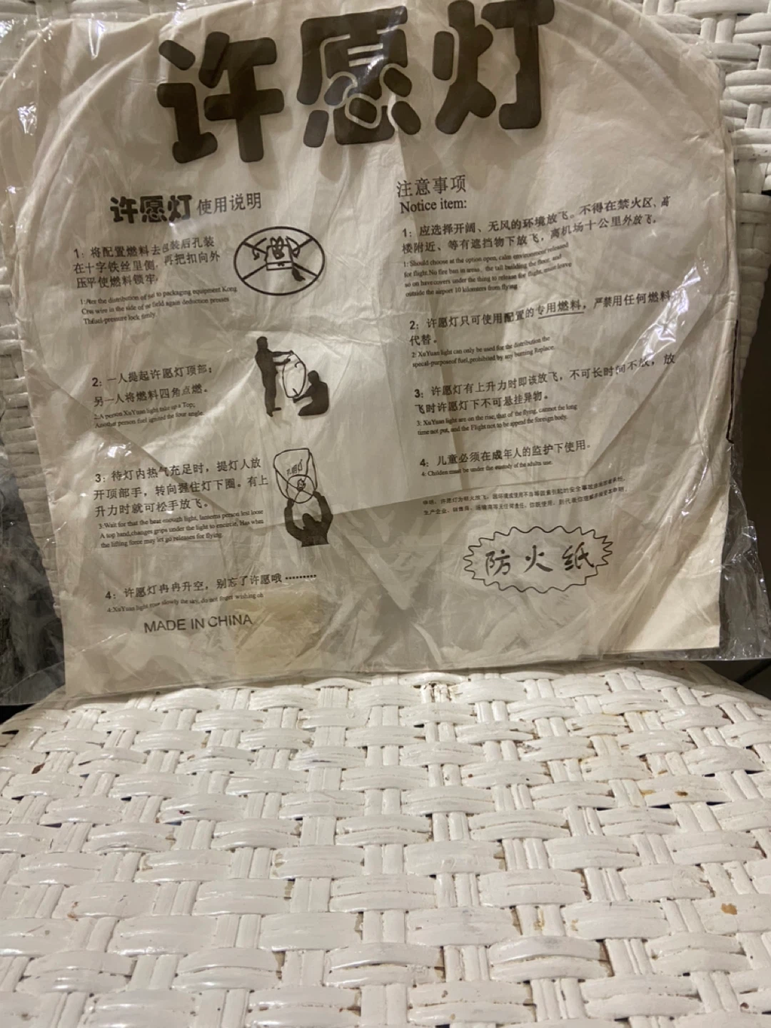#Cleanout #Chinese Sky Lanterns - Wish Lanterns