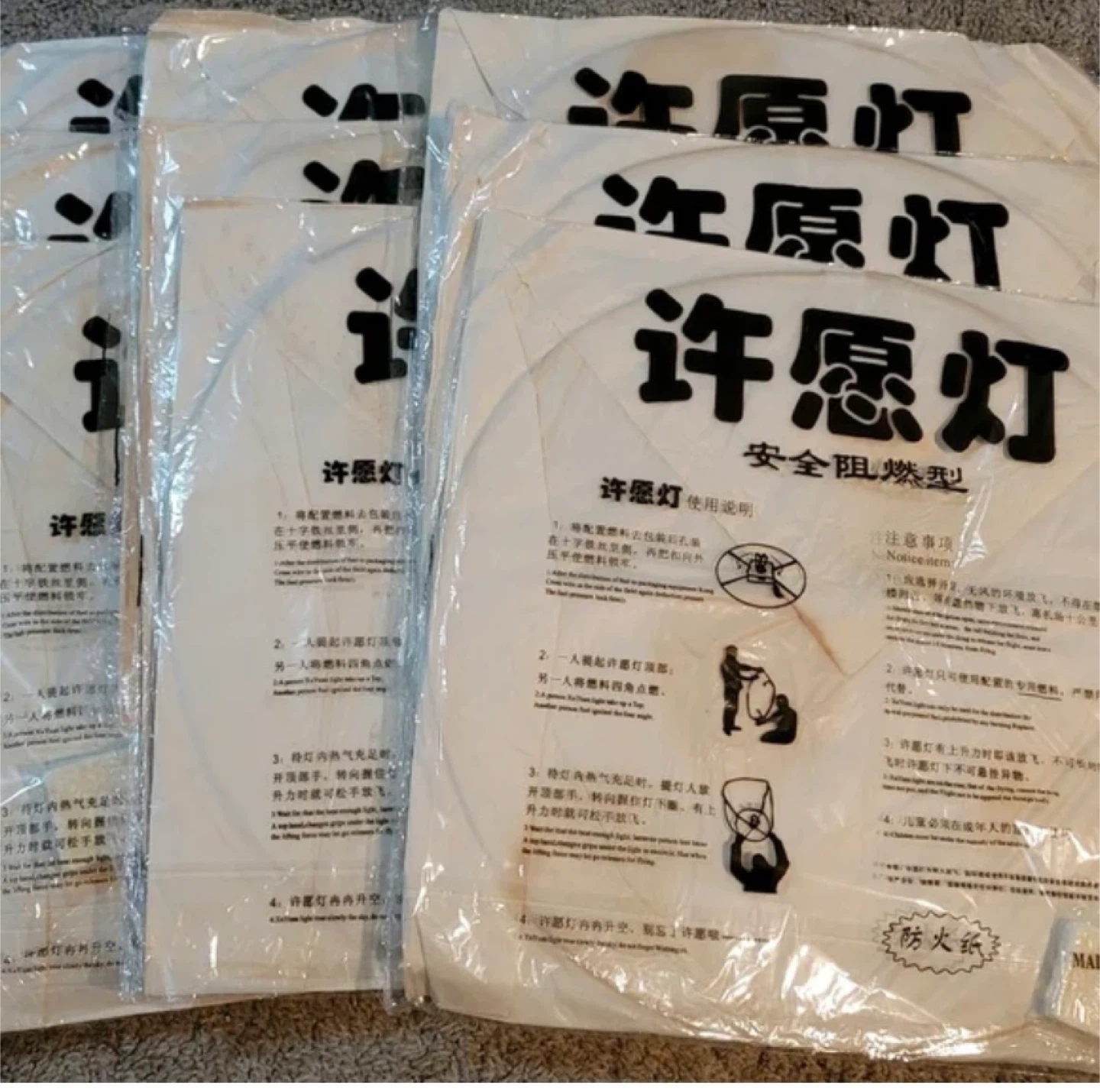 #Cleanout #Chinese Sky Lanterns - Wish Lanterns - photo 2
