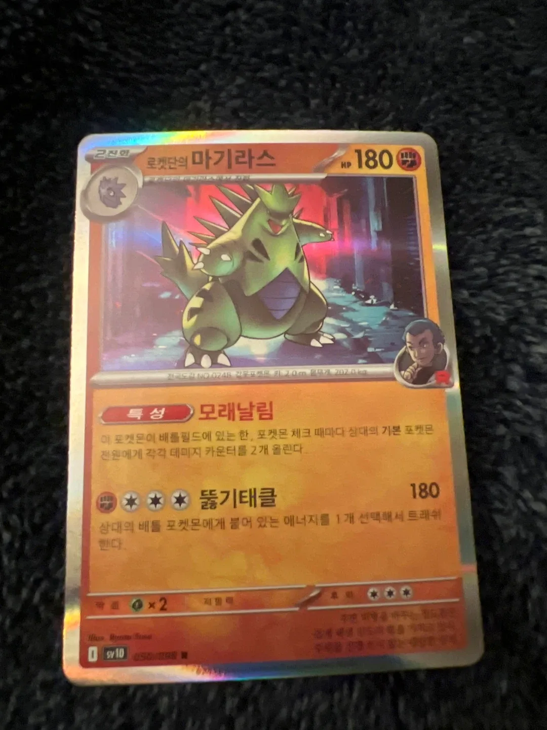 Team Rocket's Tyranitar 96/182 Holo Rare NM