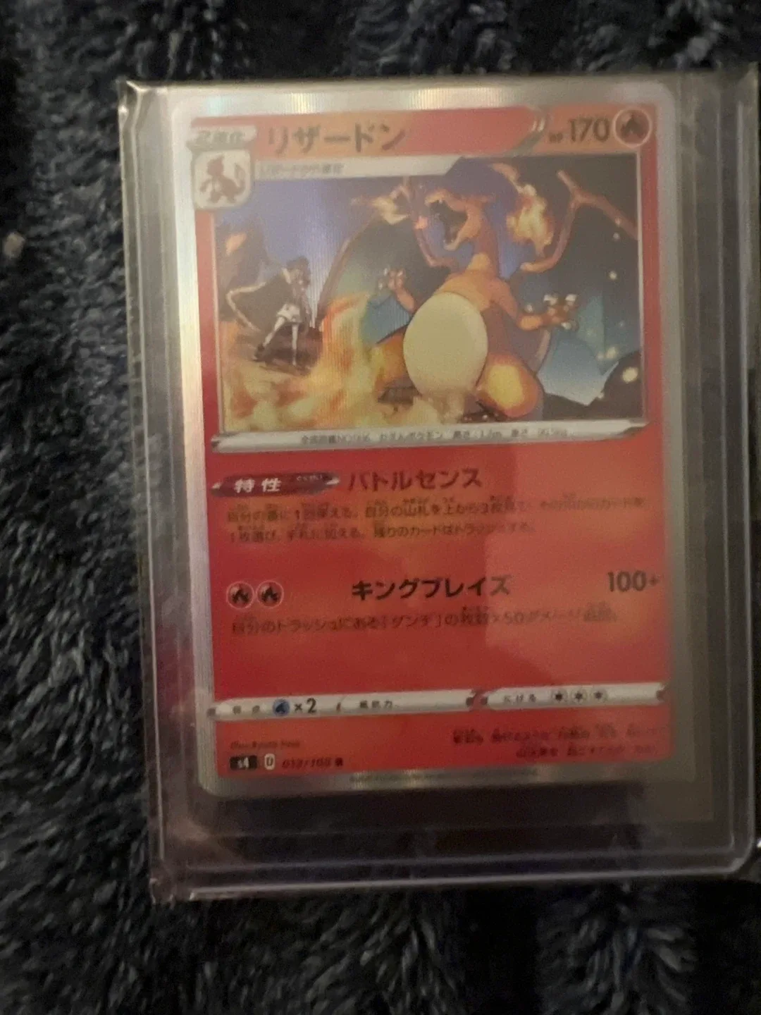 Charizard Pokemon Card