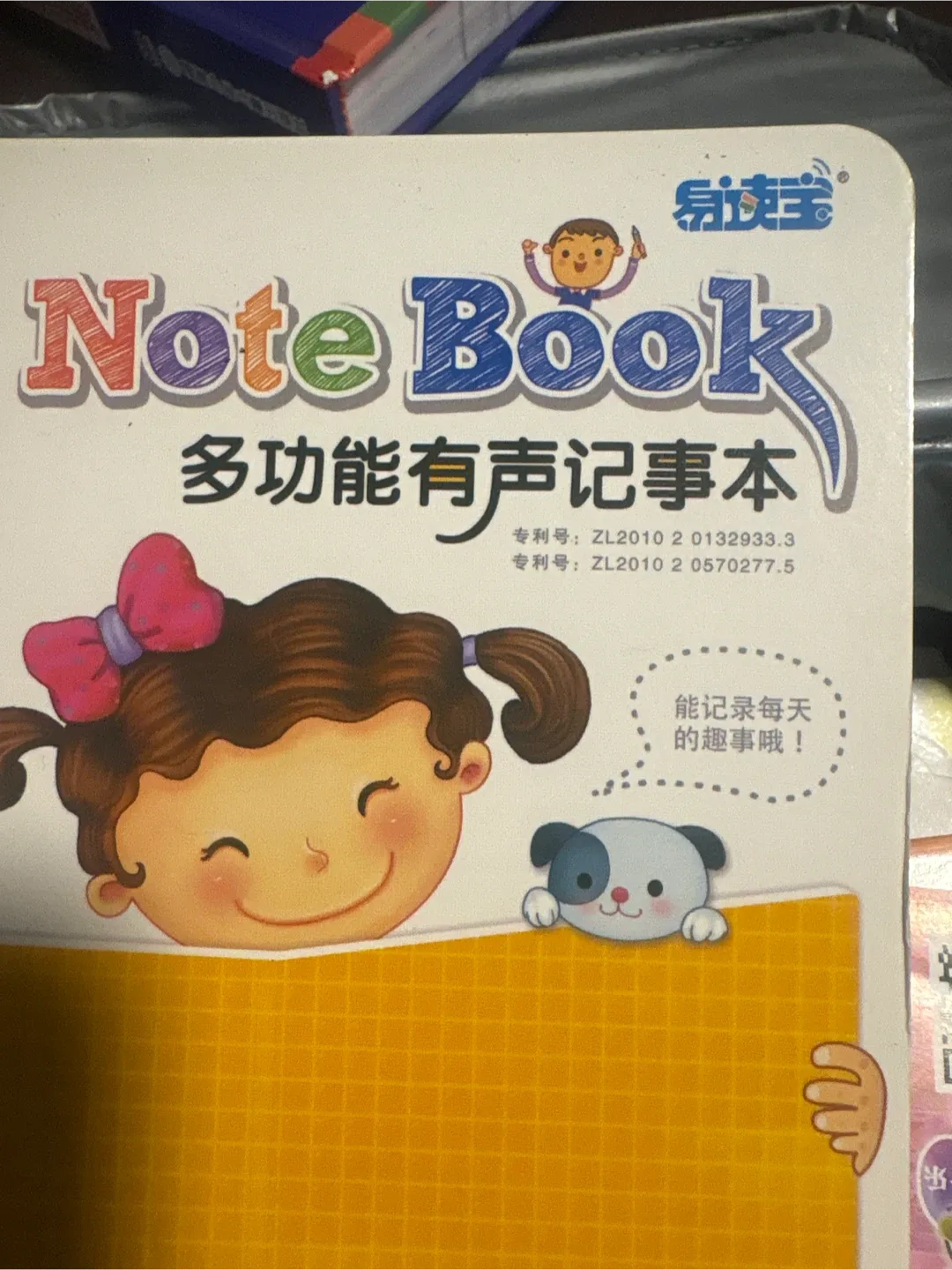 Electronic reading pen image indicator(3)