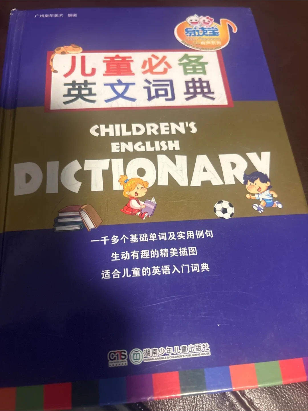 Electronic reading pen image indicator(2)