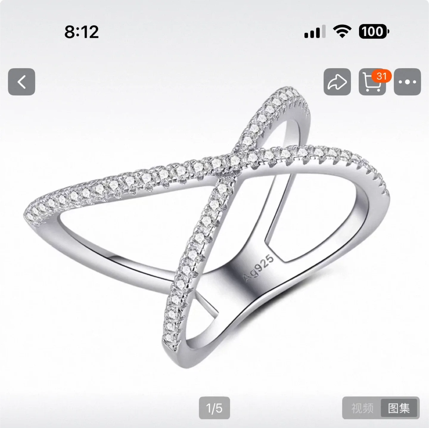 Silver Criss Cross Ring - Size 7 image indicator(4)