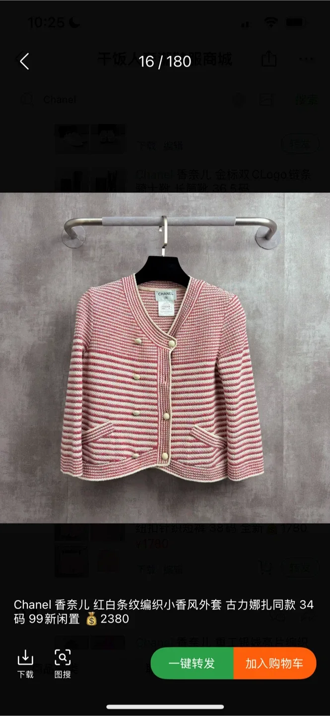 Chanel Red & White Knit Jacket Size 34