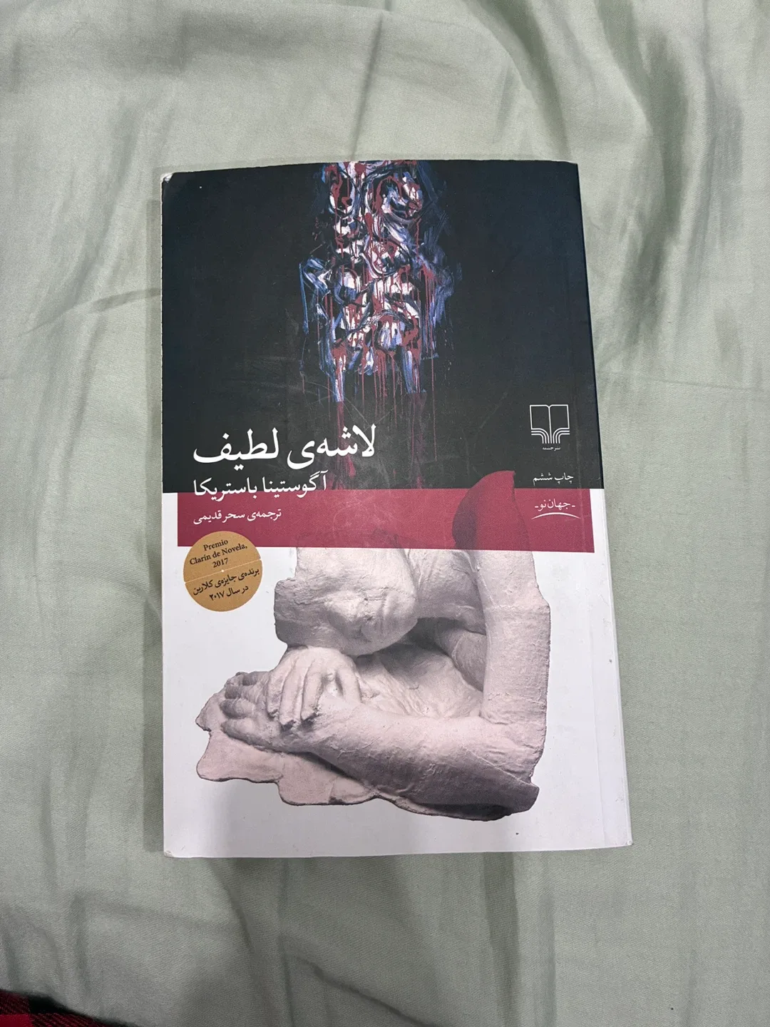 Books in Farsi and English