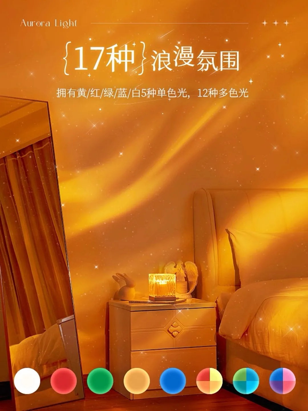 Aurora Light - 17 Colour Modes