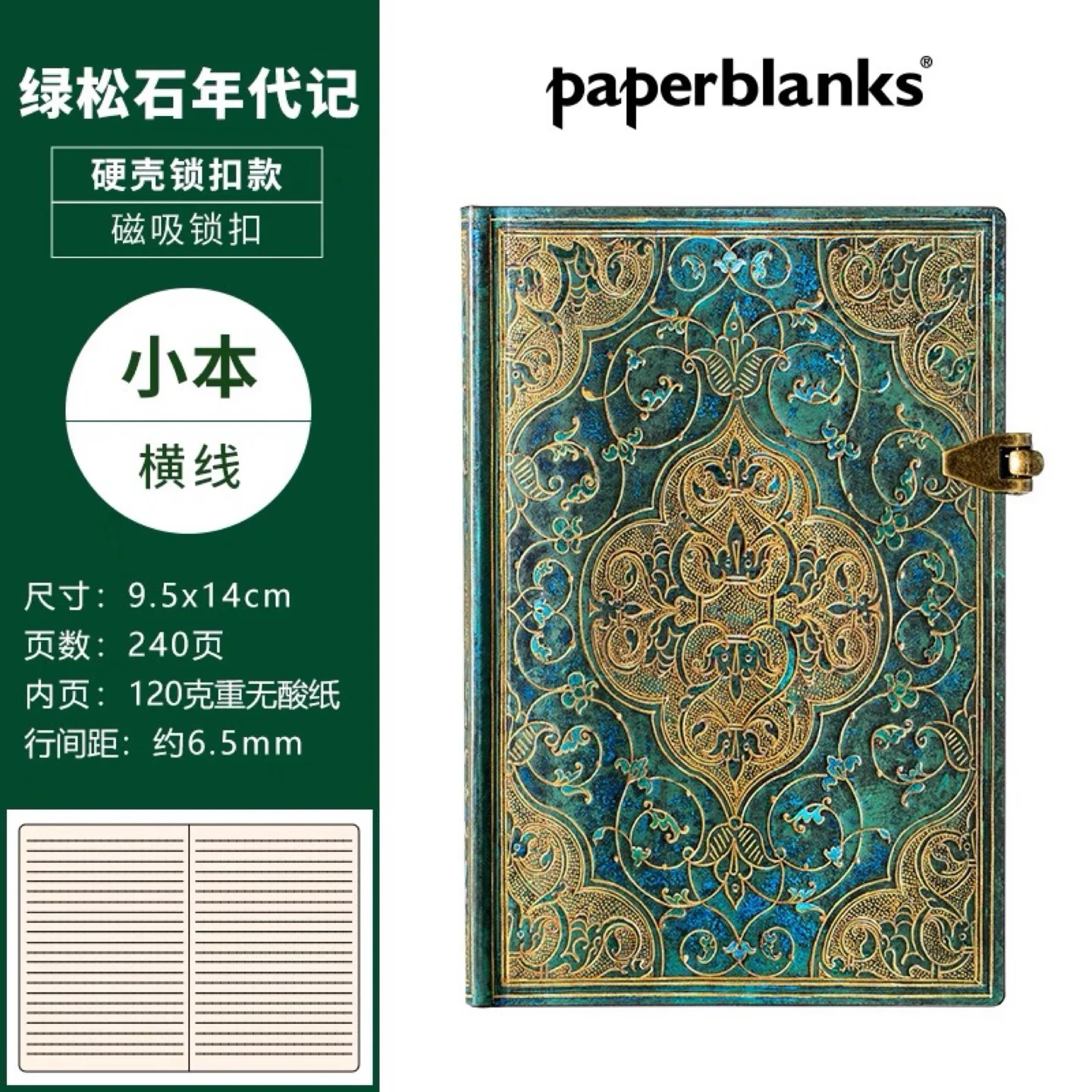 Paperblanks Green Stone Journal - New!