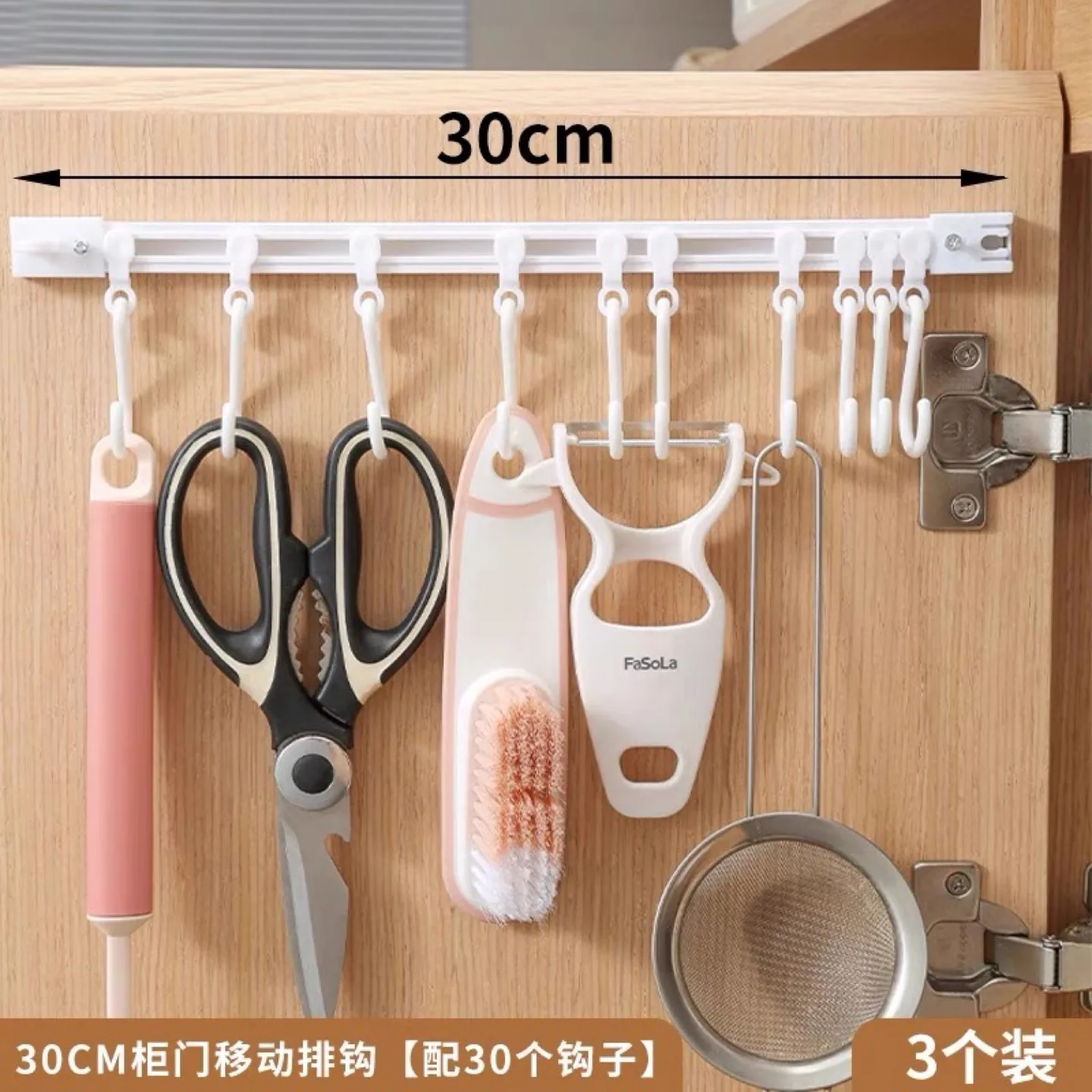 30cm Cabinet Door Hook Rack with 30 Hooks