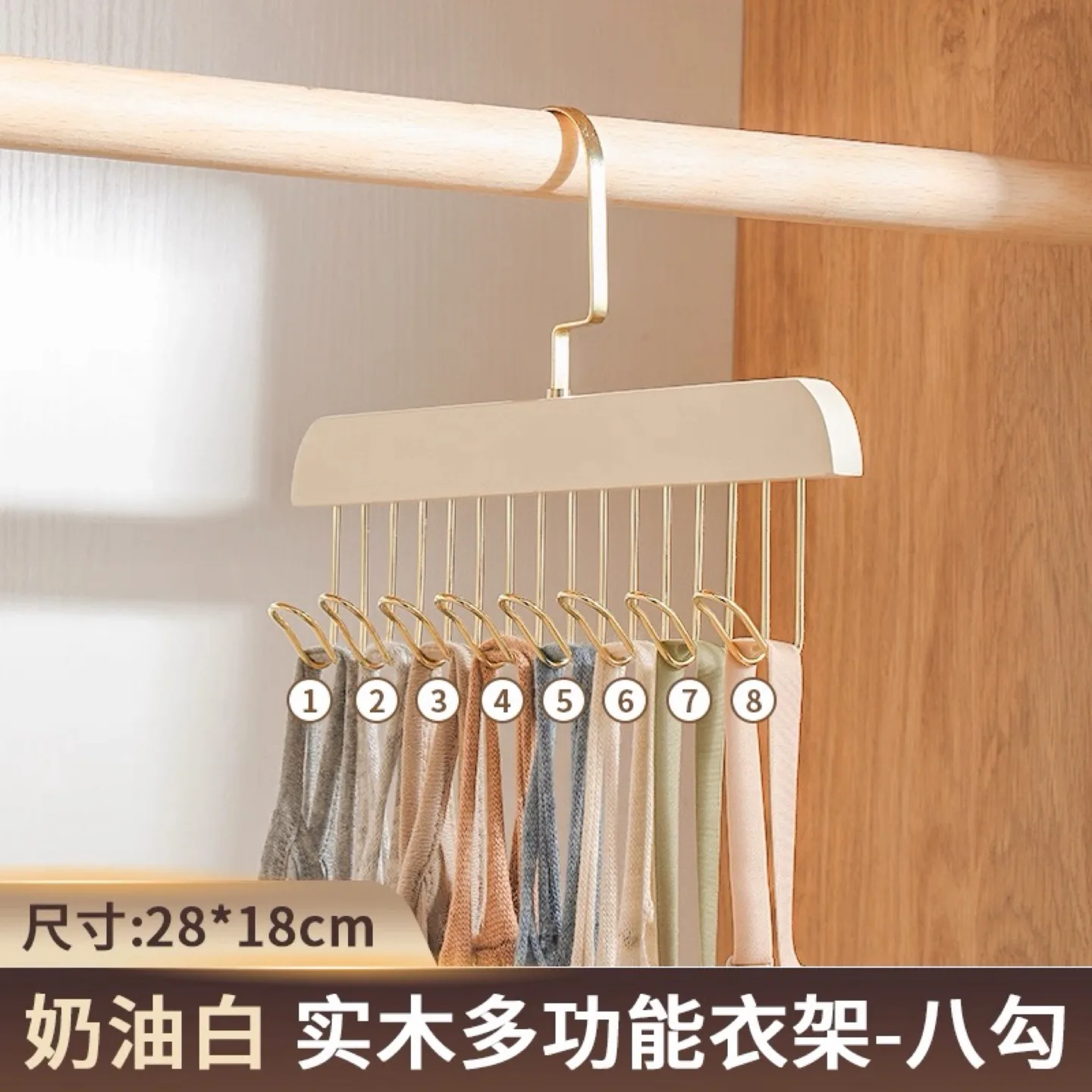Cream White Wooden Multifunctional Hanger