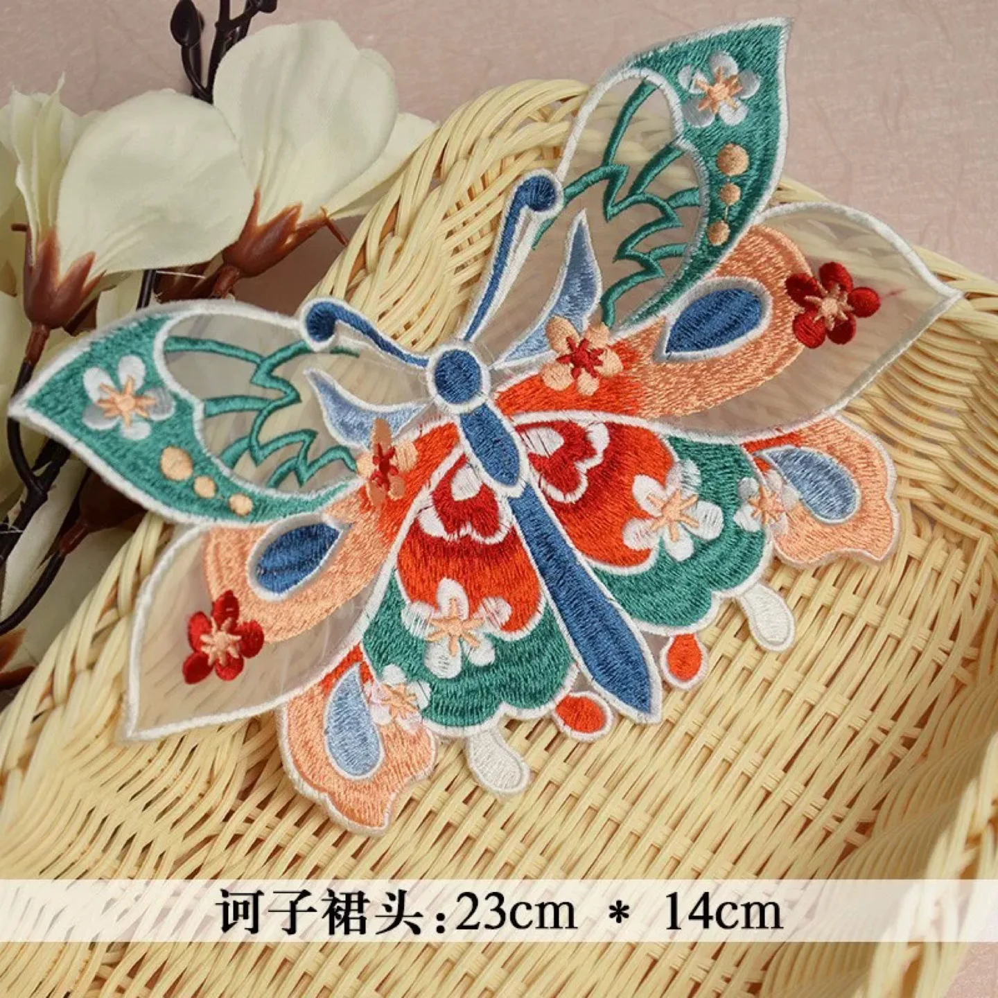 Butterfly Embroidered Applique Patch - 23cm x 14cm