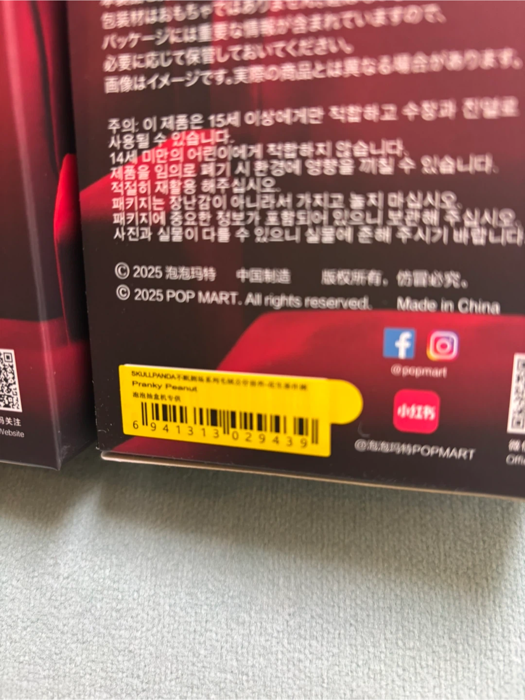 Skullpanda You Found me - Pranky Peanut - photo 4