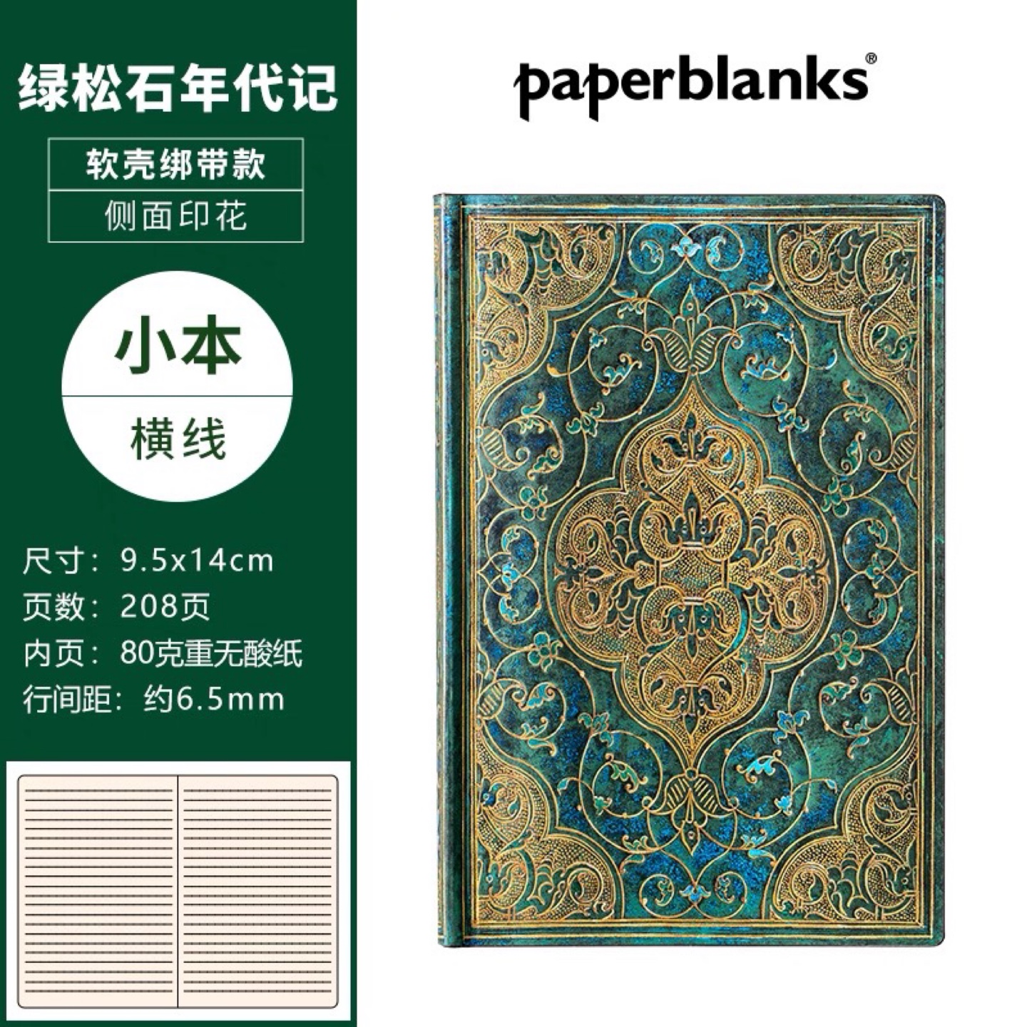 Paperblanks Safavid Indigo Journal - Midi, Unlined - photo 3