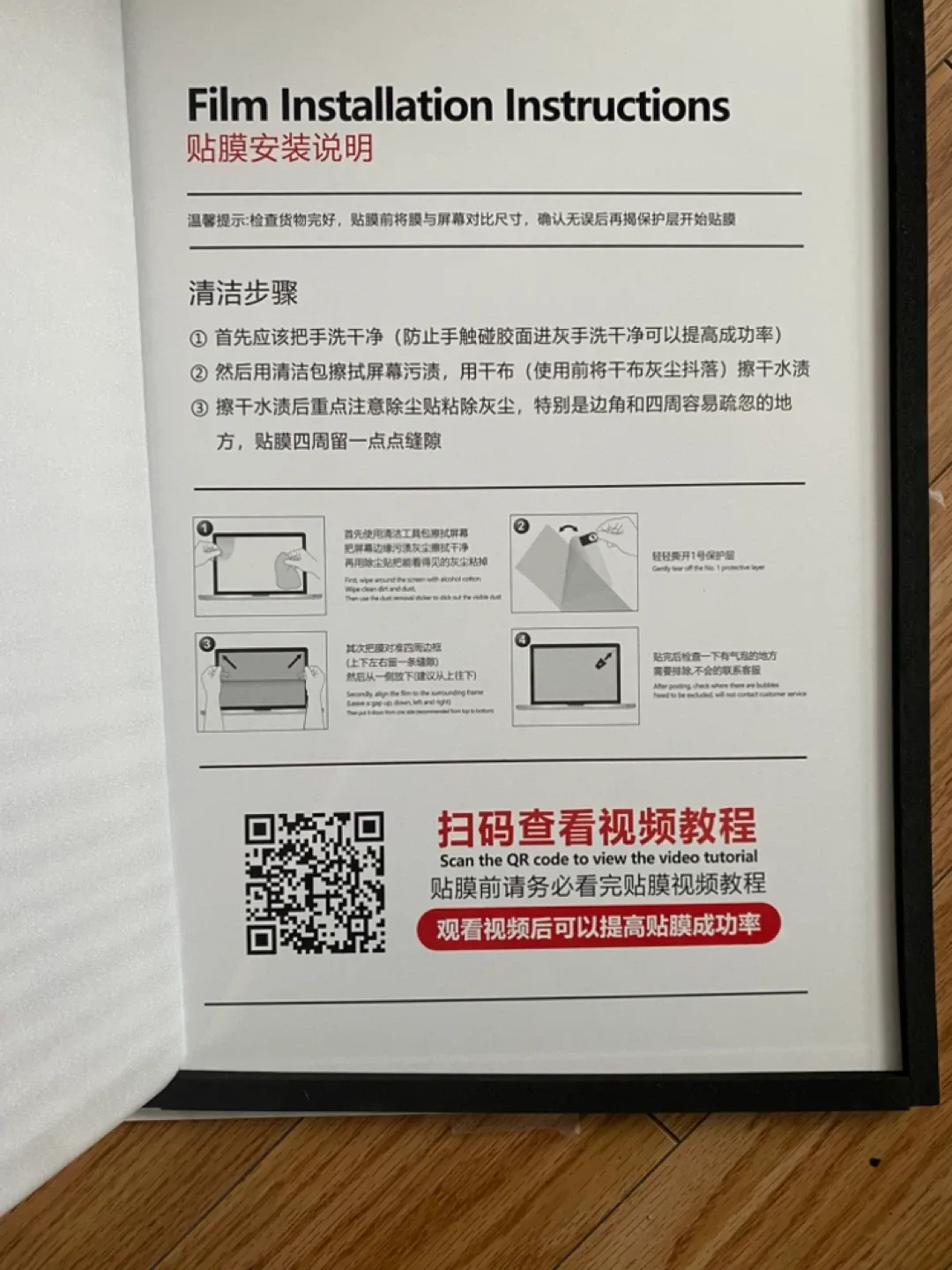 Laptop Guard Screen Protector 15.6 inch New image indicator(4)