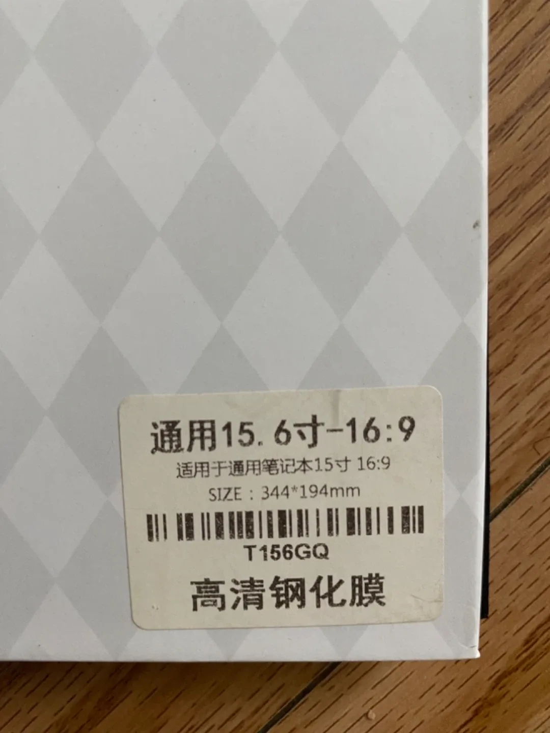 Laptop Guard Screen Protector 15.6 inch New image indicator(2)