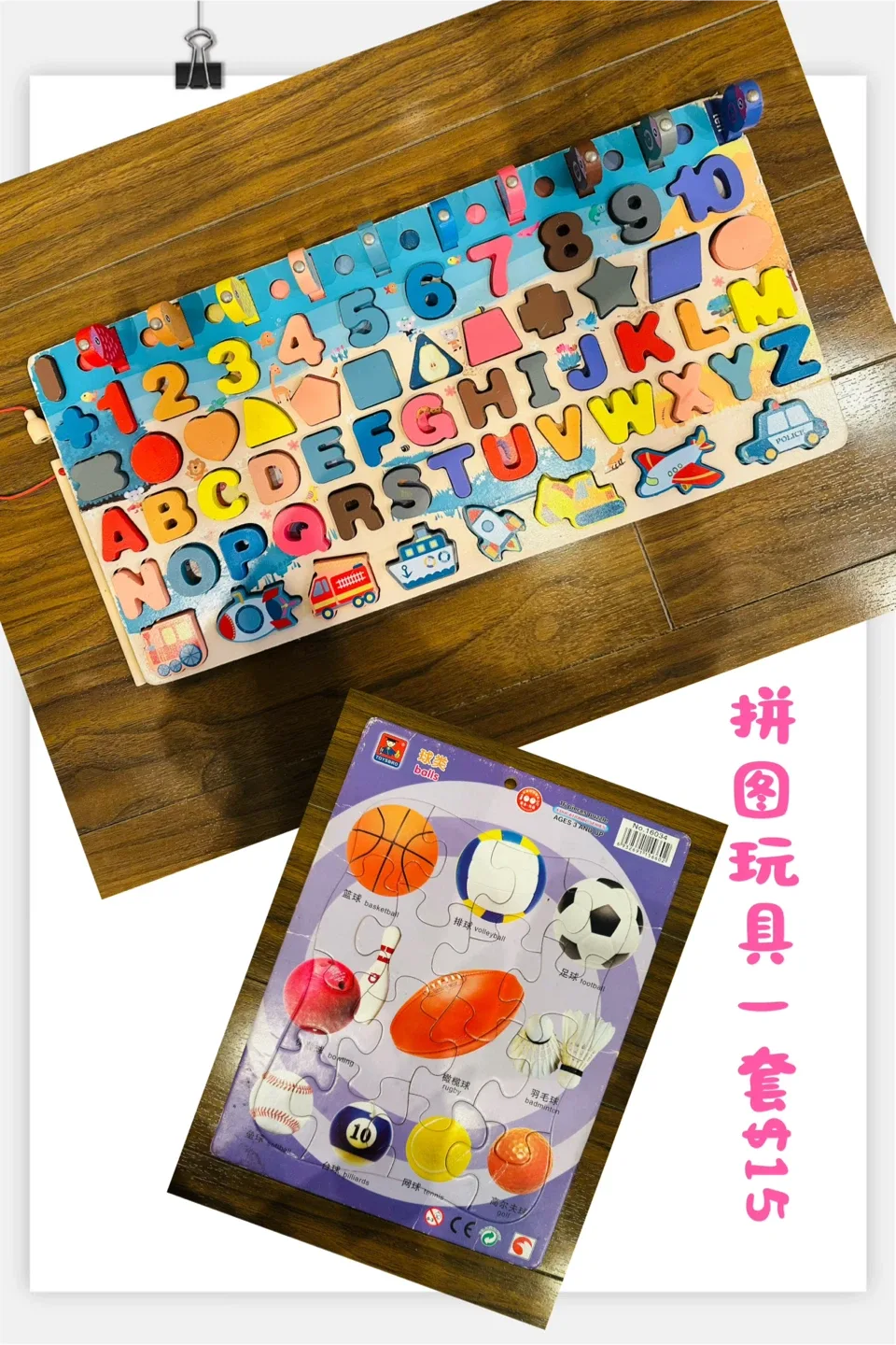 Wooden Alphabet & Sports Puzzle Set - Kids Toy