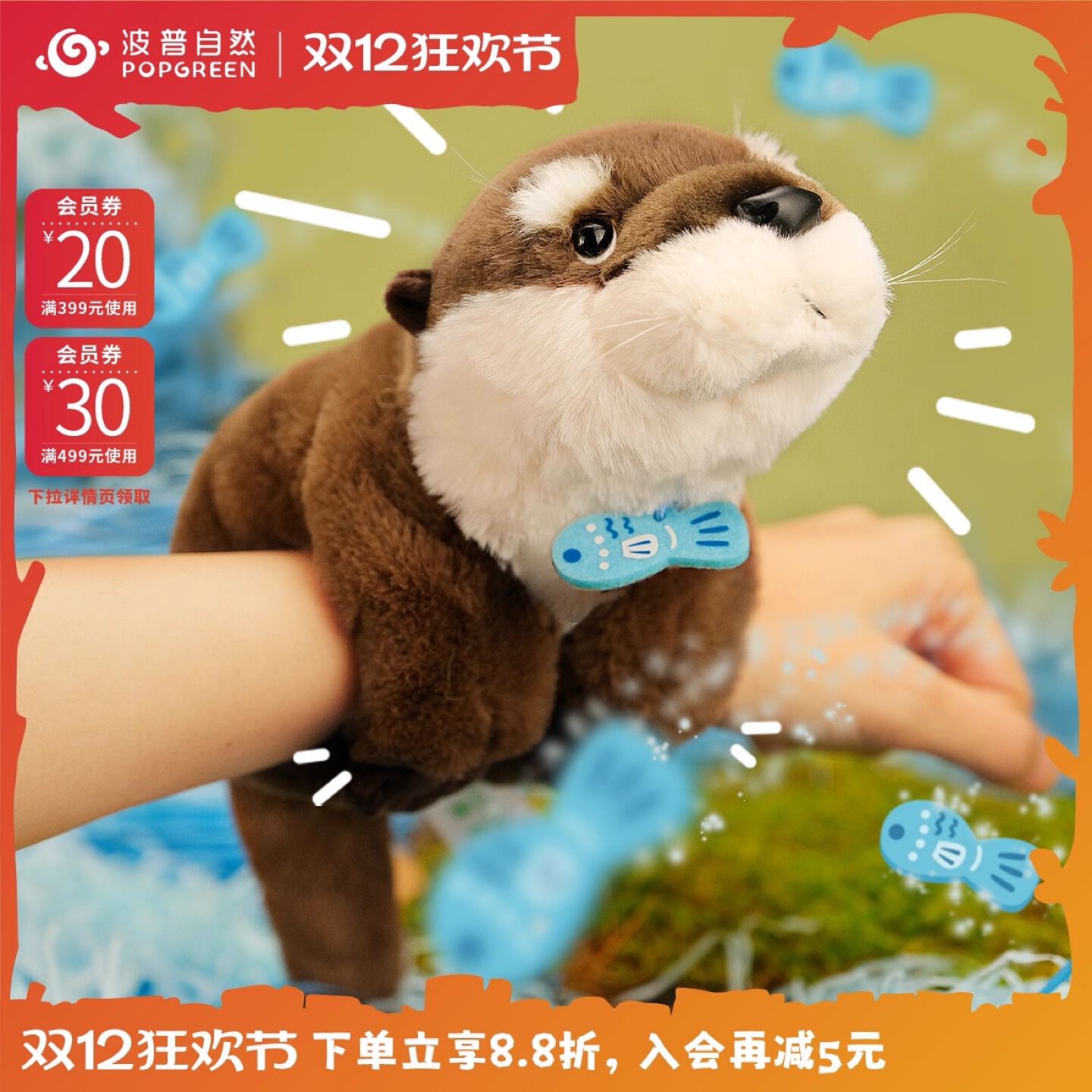 Otter Plush Toy hang band - photo 2