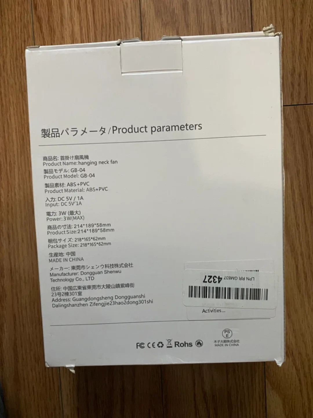 Hanging Neck Fan GB-04 - White image indicator(2)