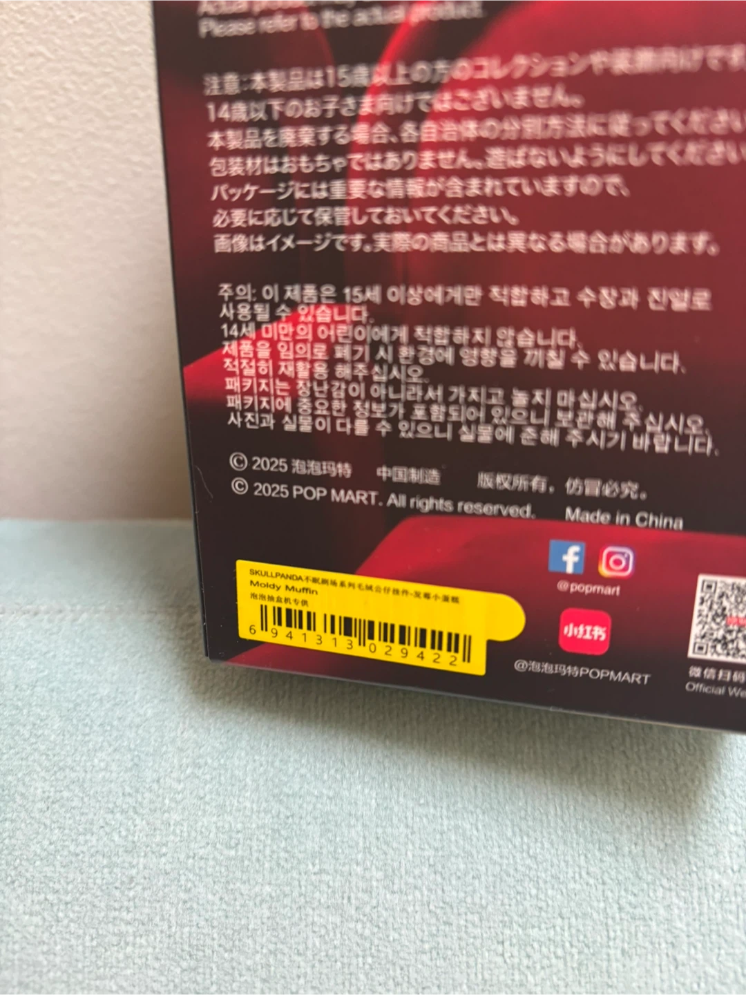 Skullpanda - Moldy Muffin - photo 3