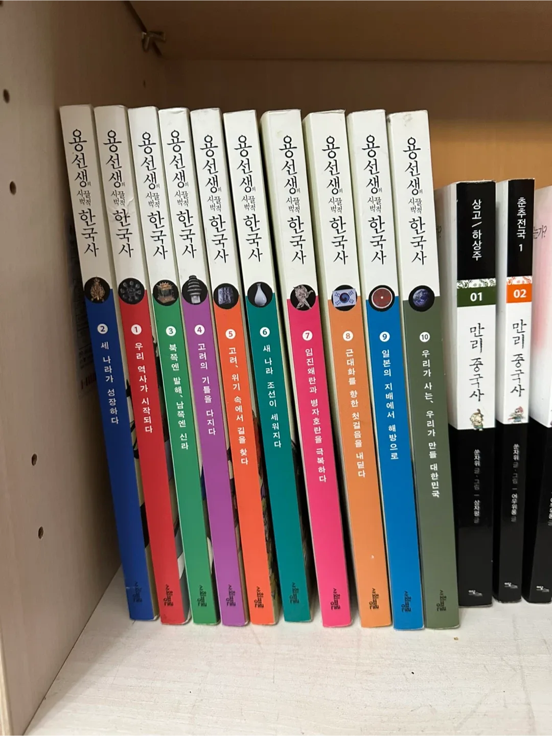 용선생 한국사 Series by 박종진